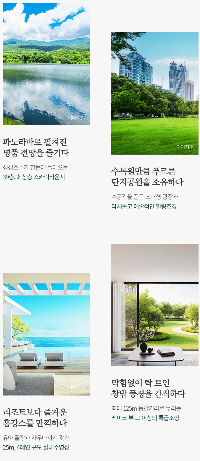 천안 업성 푸르지오 레이크시티