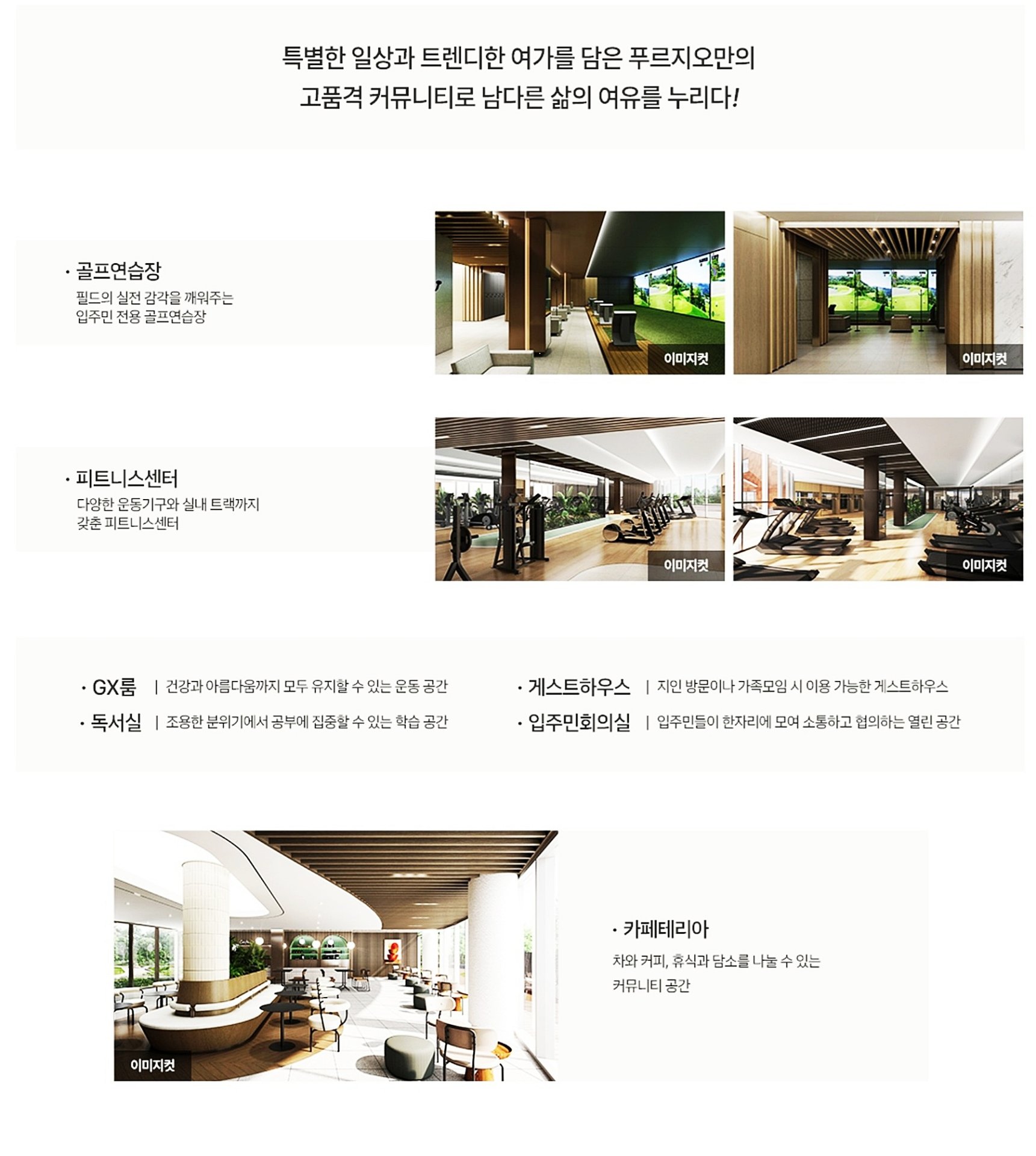천안 업성 푸르지오 레이크시티