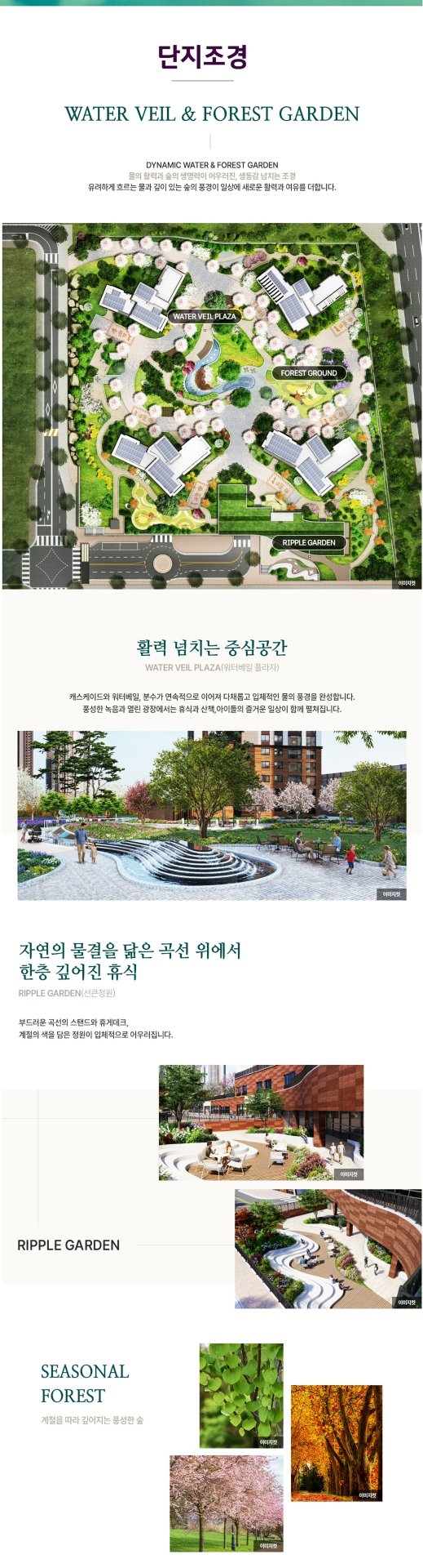 천안 업성 푸르지오 레이크시티