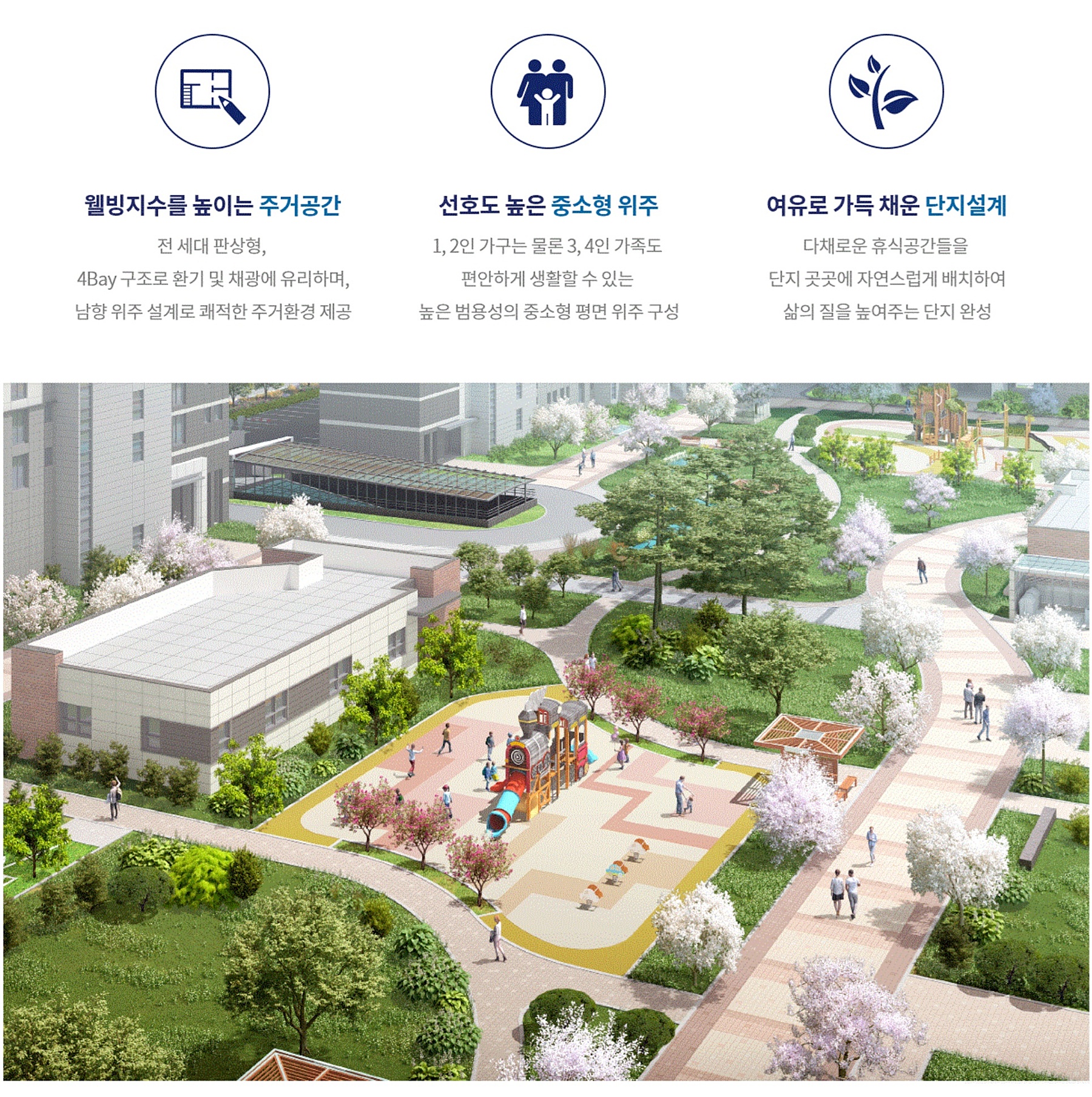 안성 공도 라포르테 아파트 미분양