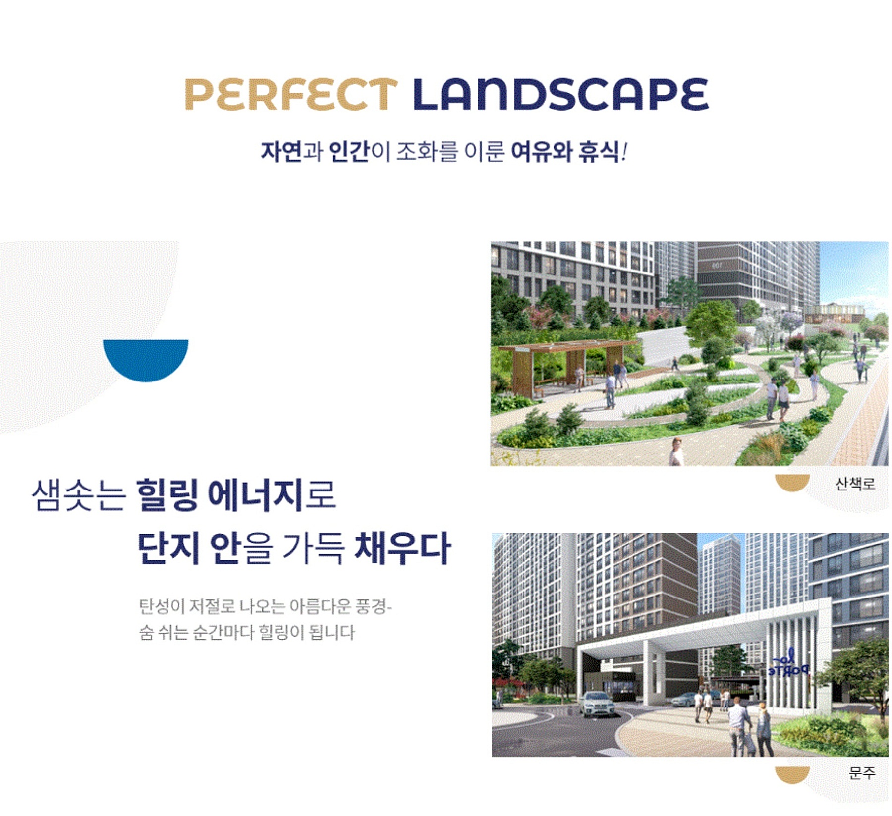 안성 공도 라포르테 아파트 미분양