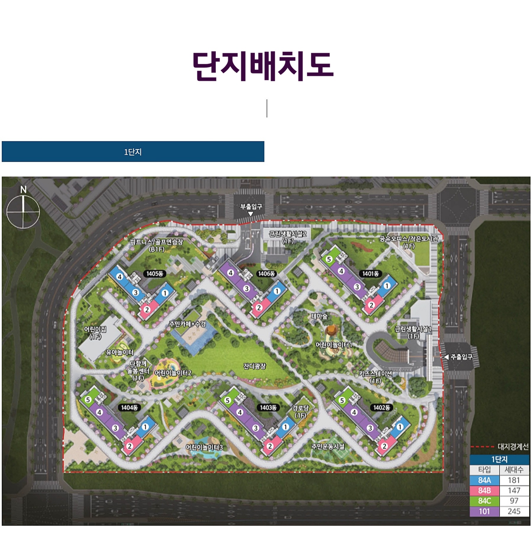 고덕신도시 수자인 풍경채 미분양