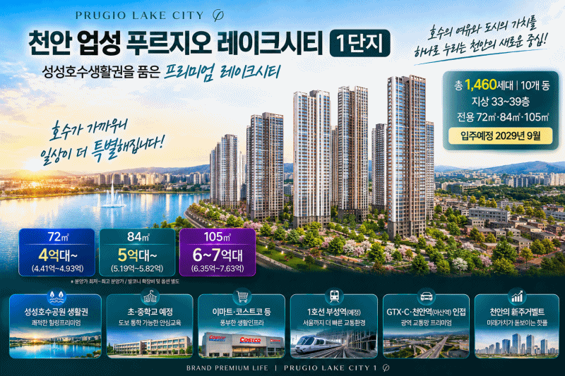 분양개요 하단 문구