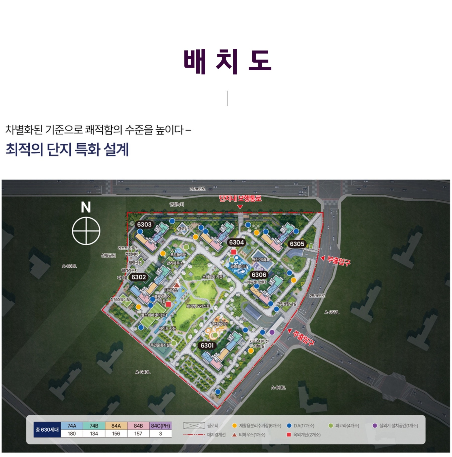 고덕신도시 금호 아테라 모델하우스