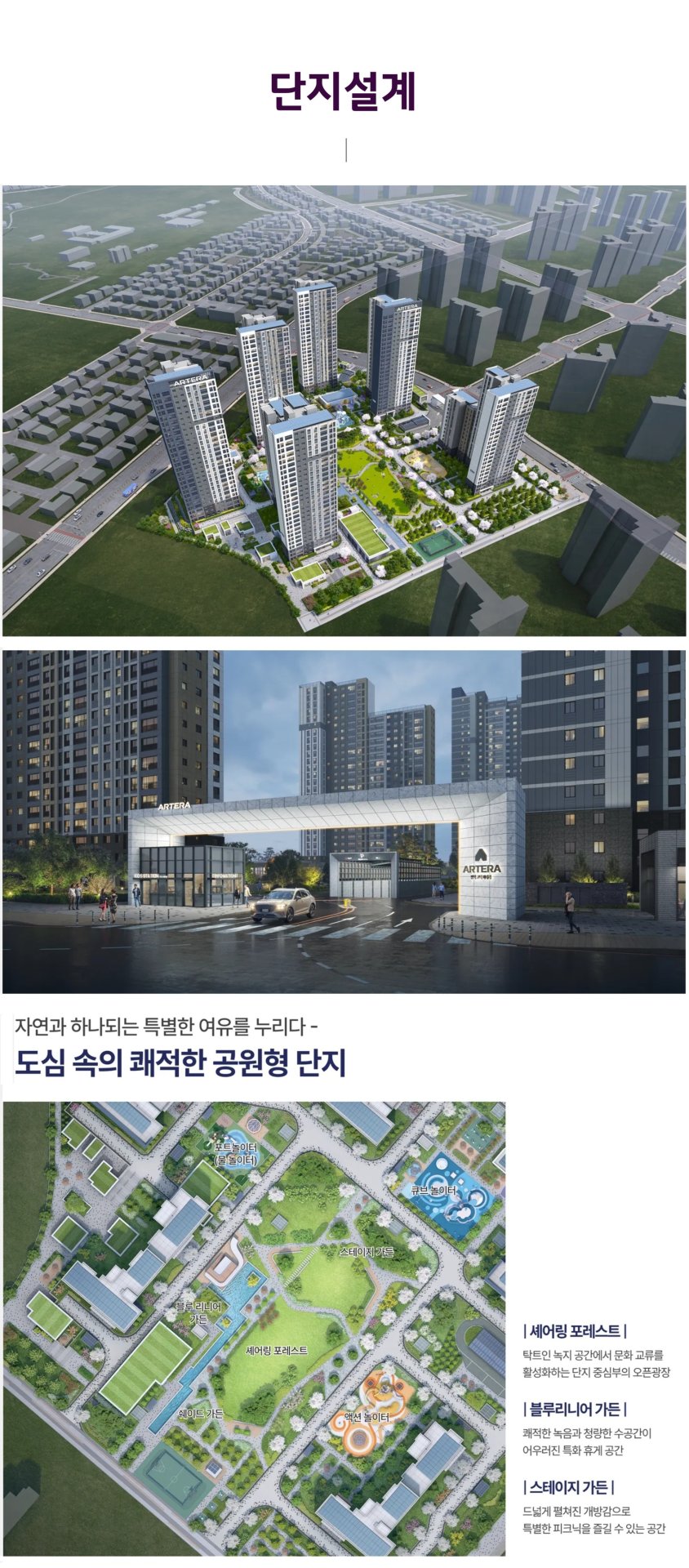 고덕신도시 금호 아테라 모델하우스