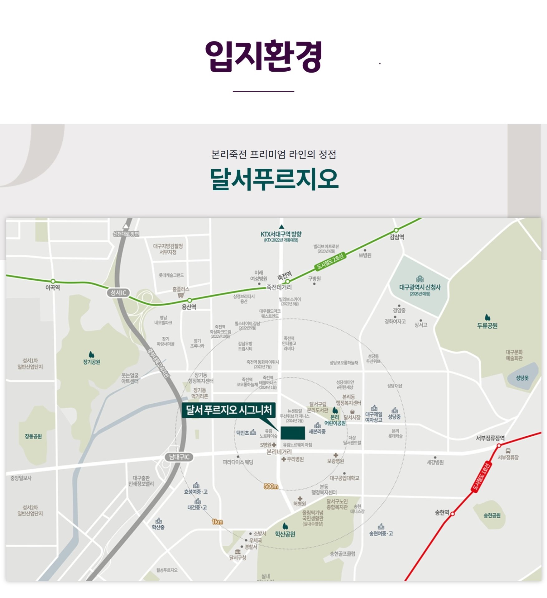 달서 푸르지오 시그니처 할인분양