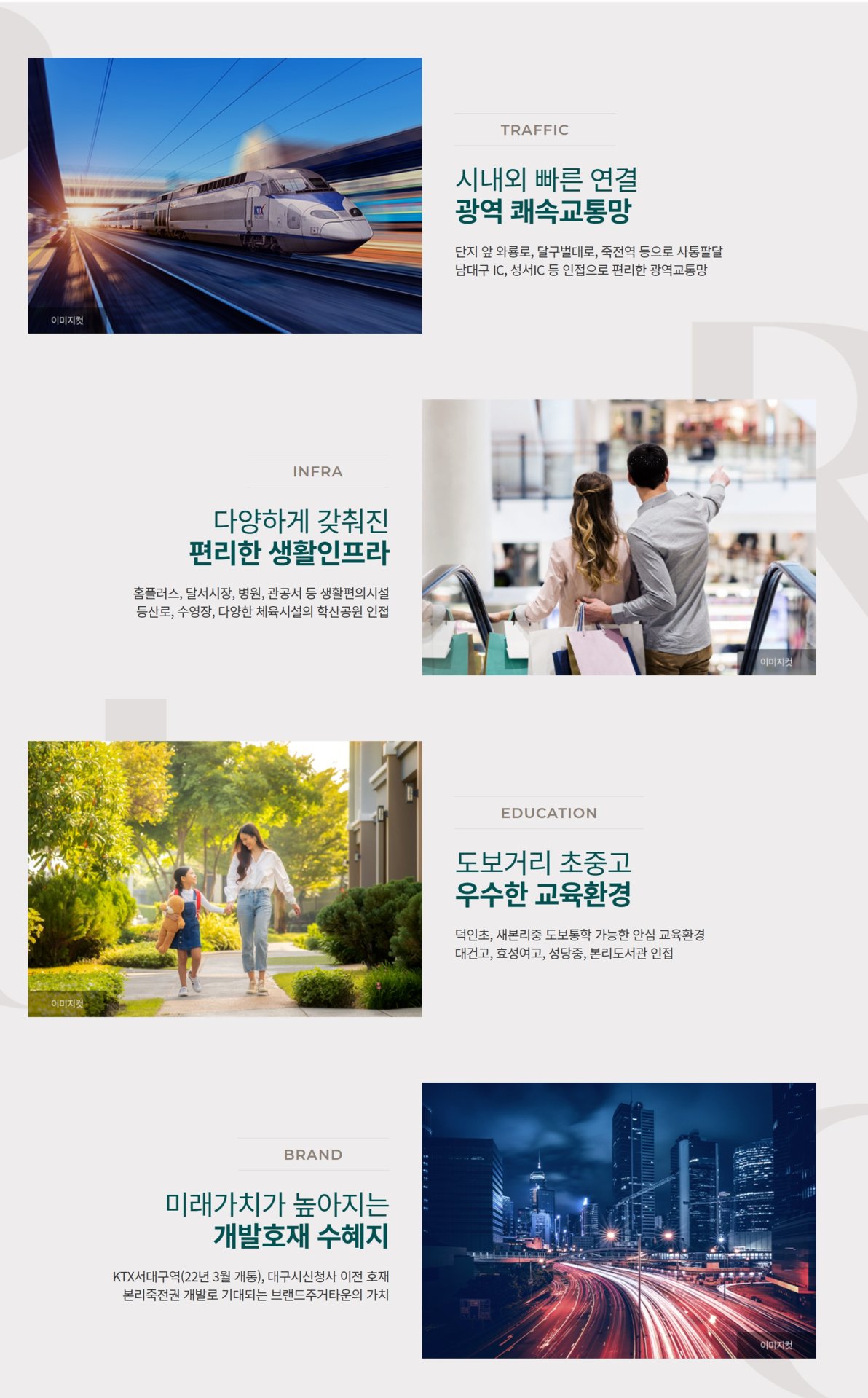 달서 푸르지오 시그니처 할인분양