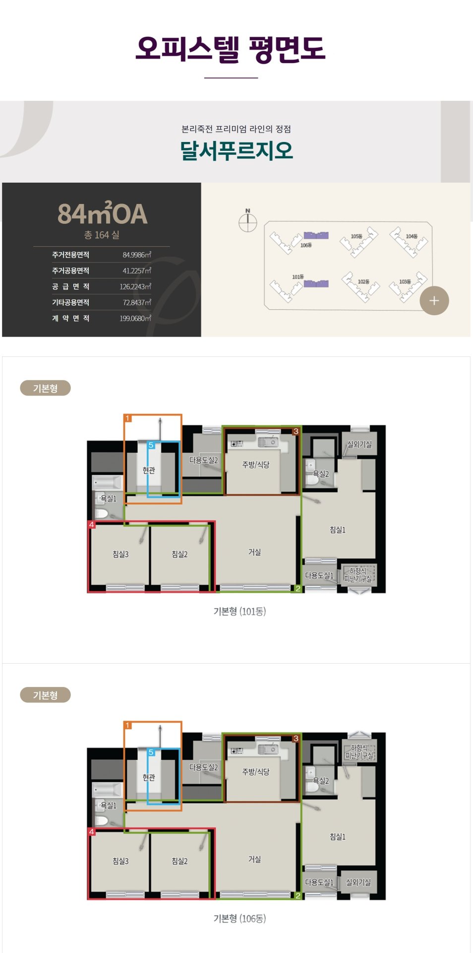 달서 푸르지오 시그니처 할인분양