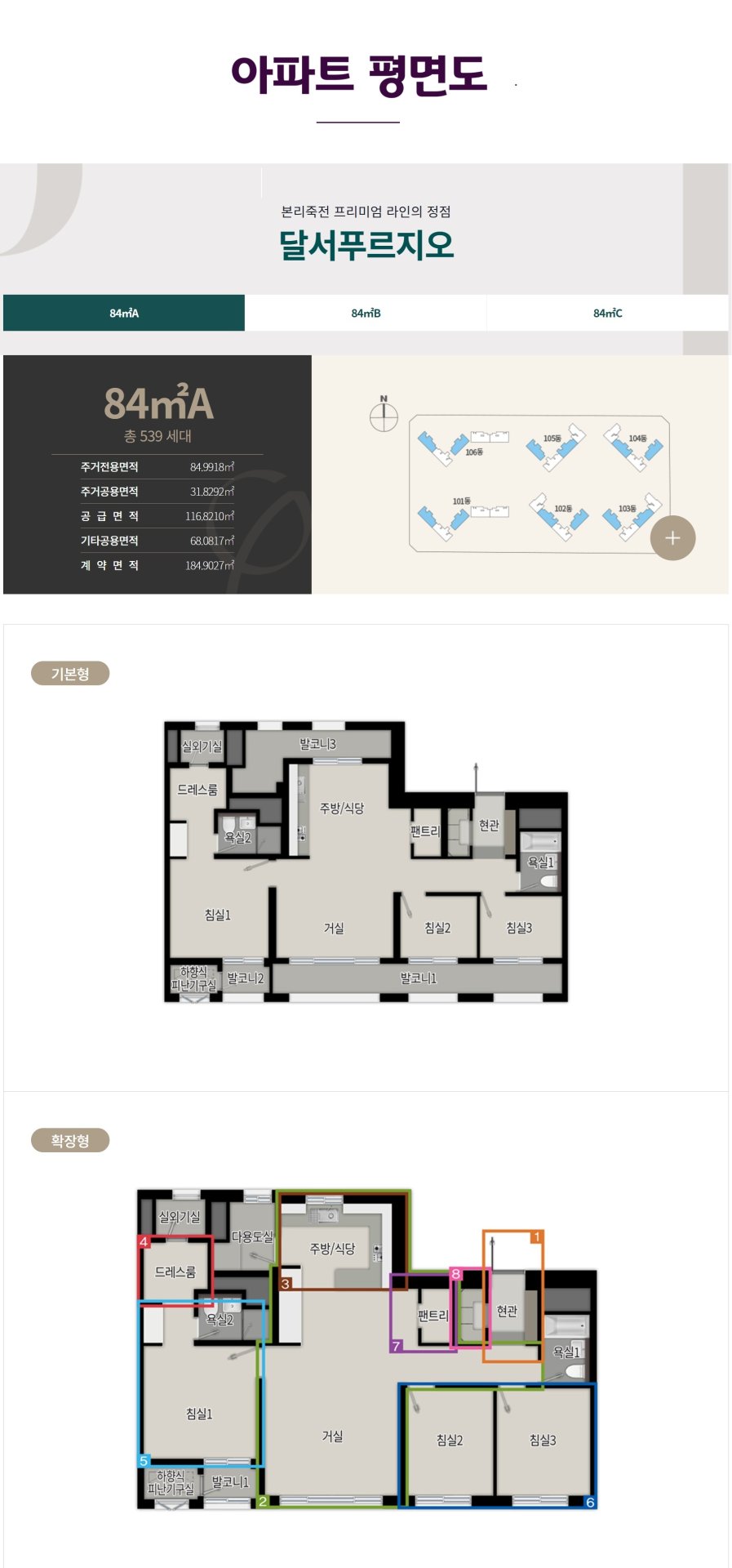 달서 푸르지오 시그니처 할인분양