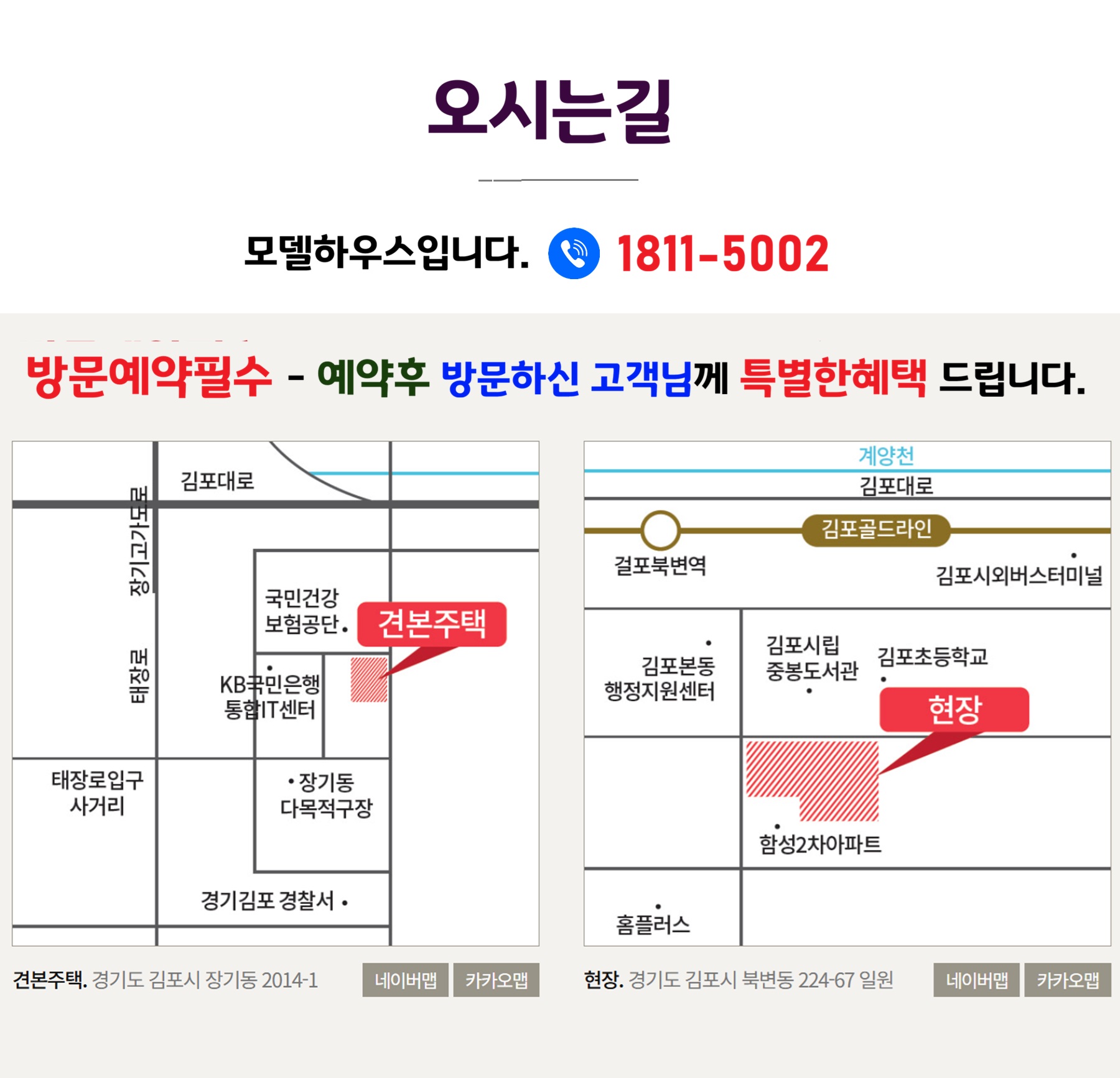 김포 칸타빌 에디션 미분양