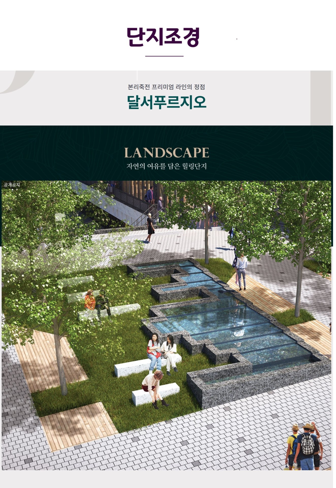 달서 푸르지오 시그니처 할인분양