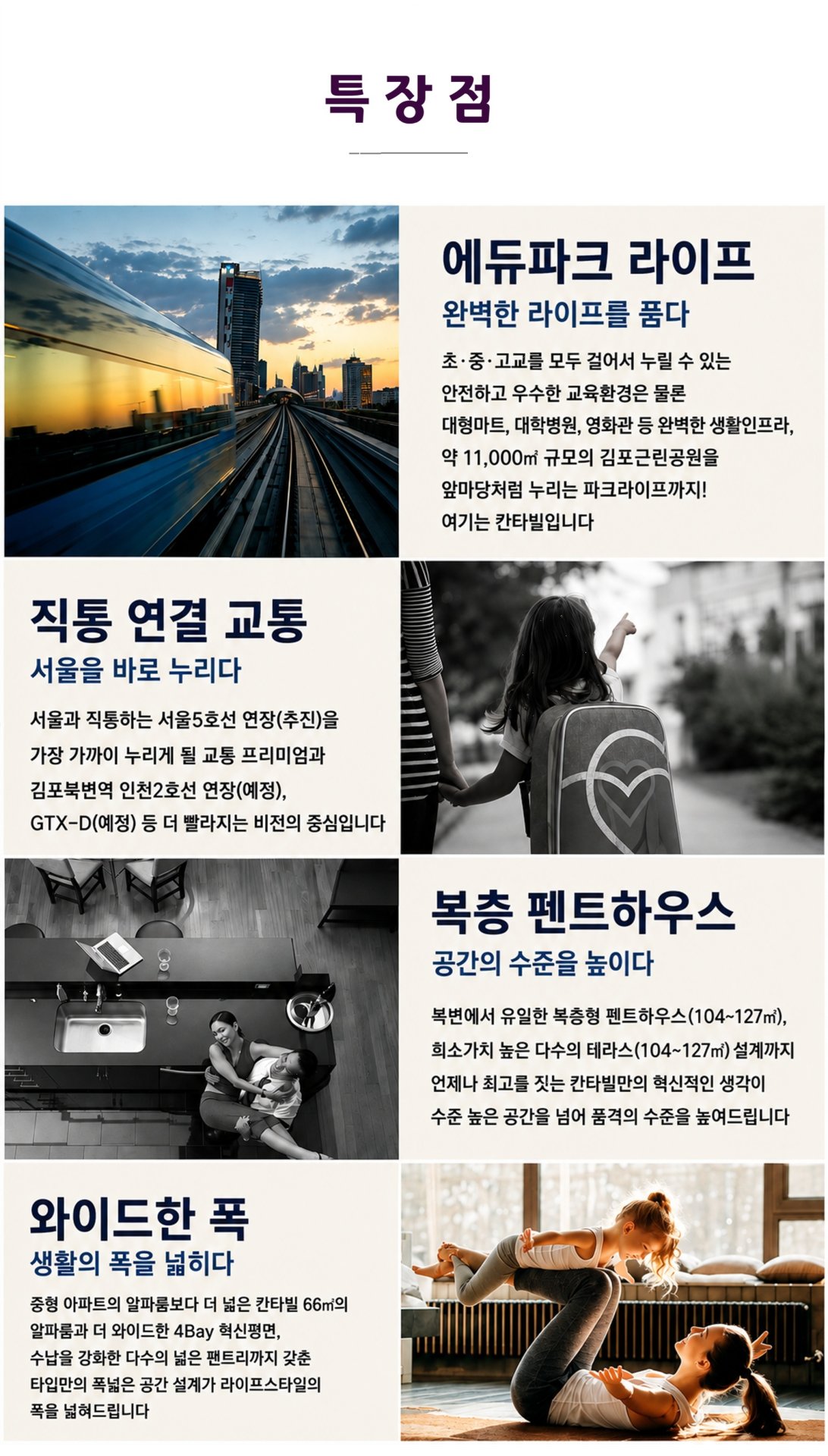 김포 칸타빌 에디션 미분양
