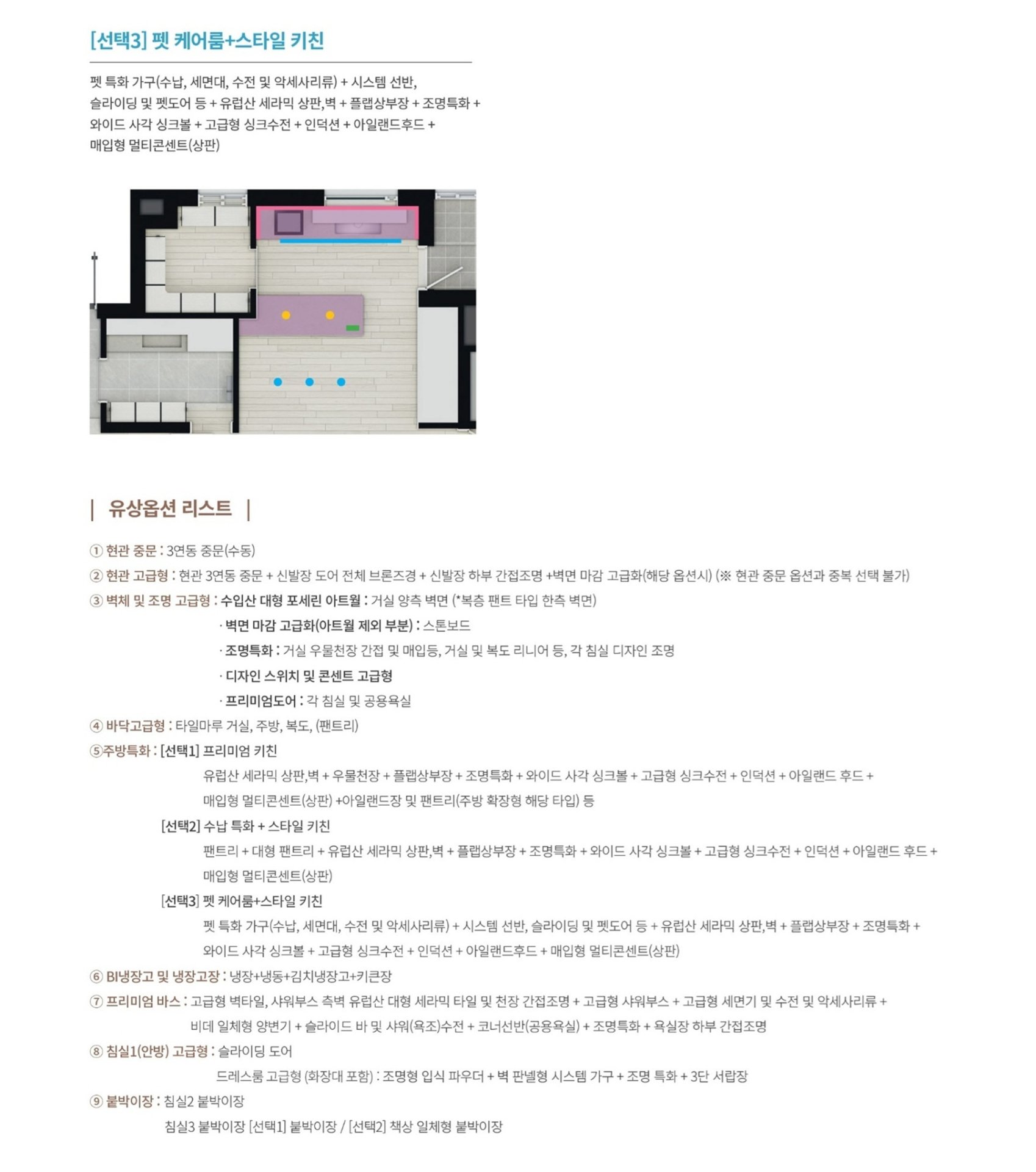 김포 칸타빌 에디션 미분양