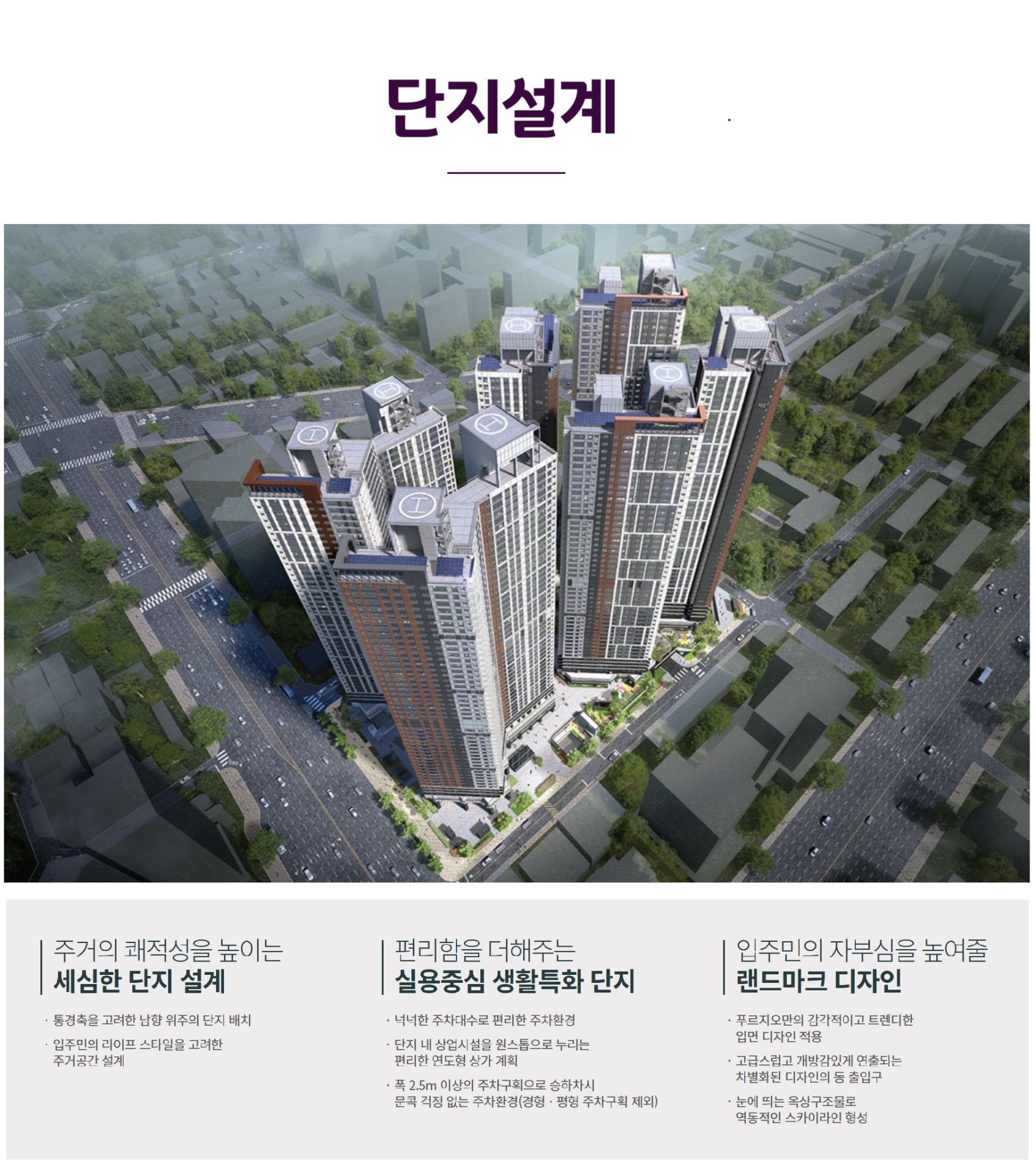 달서 푸르지오 시그니처 할인분양