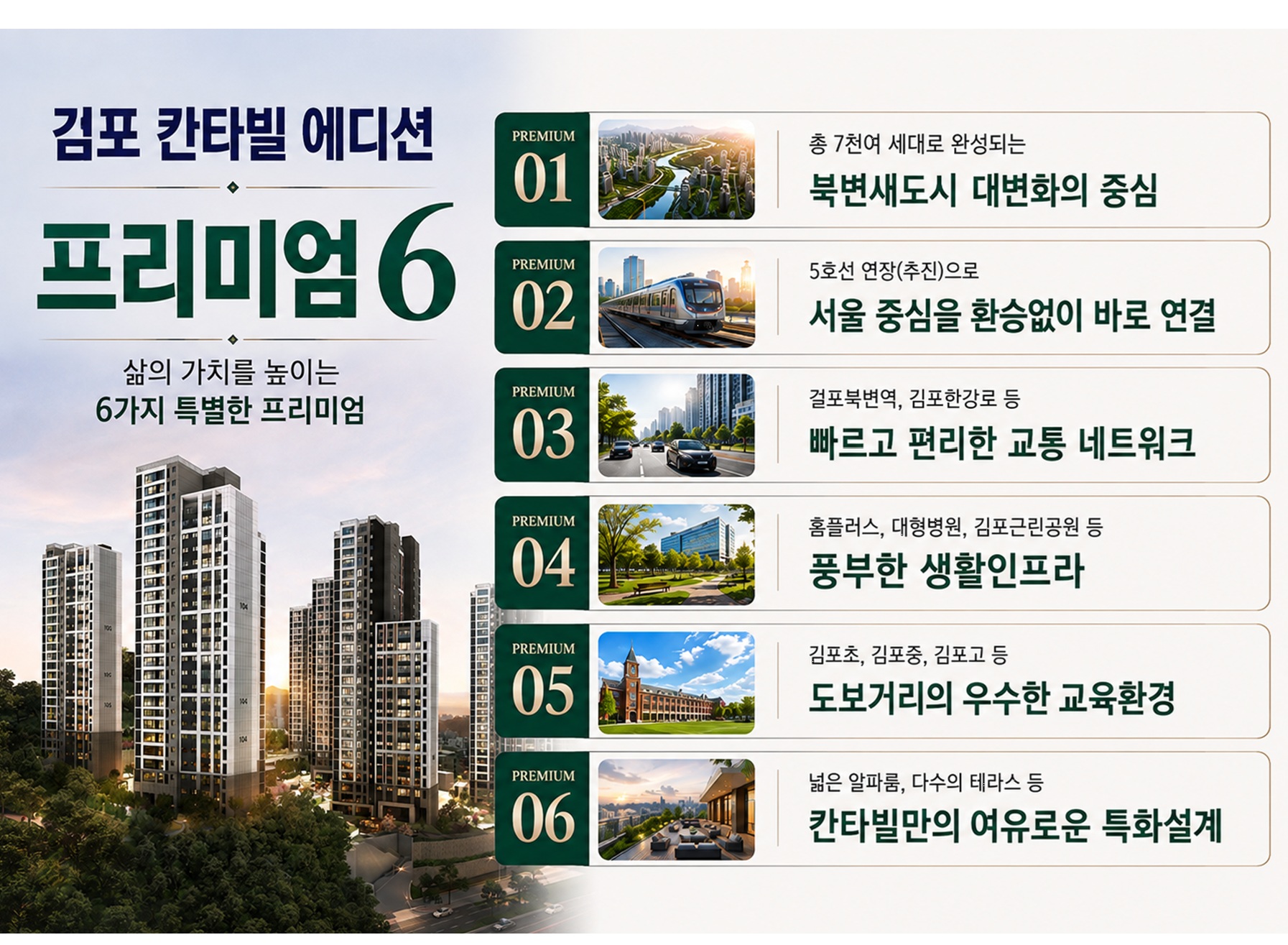 김포 칸타빌 에디션 미분양