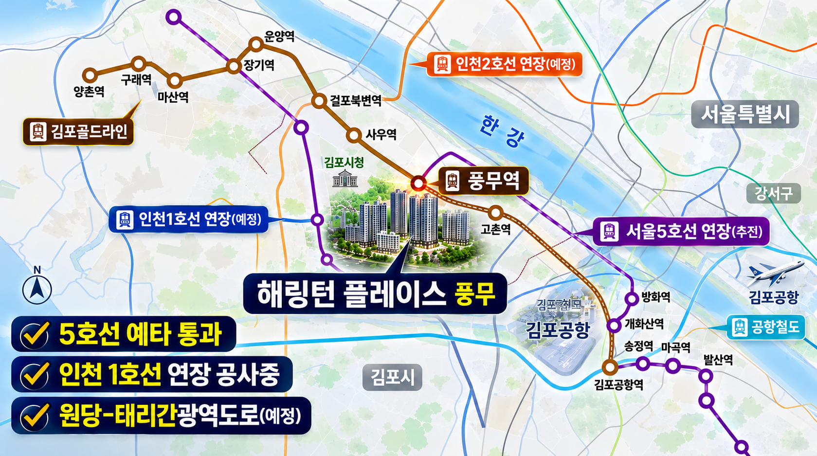 김포 풍무 효성해링턴 플레이스