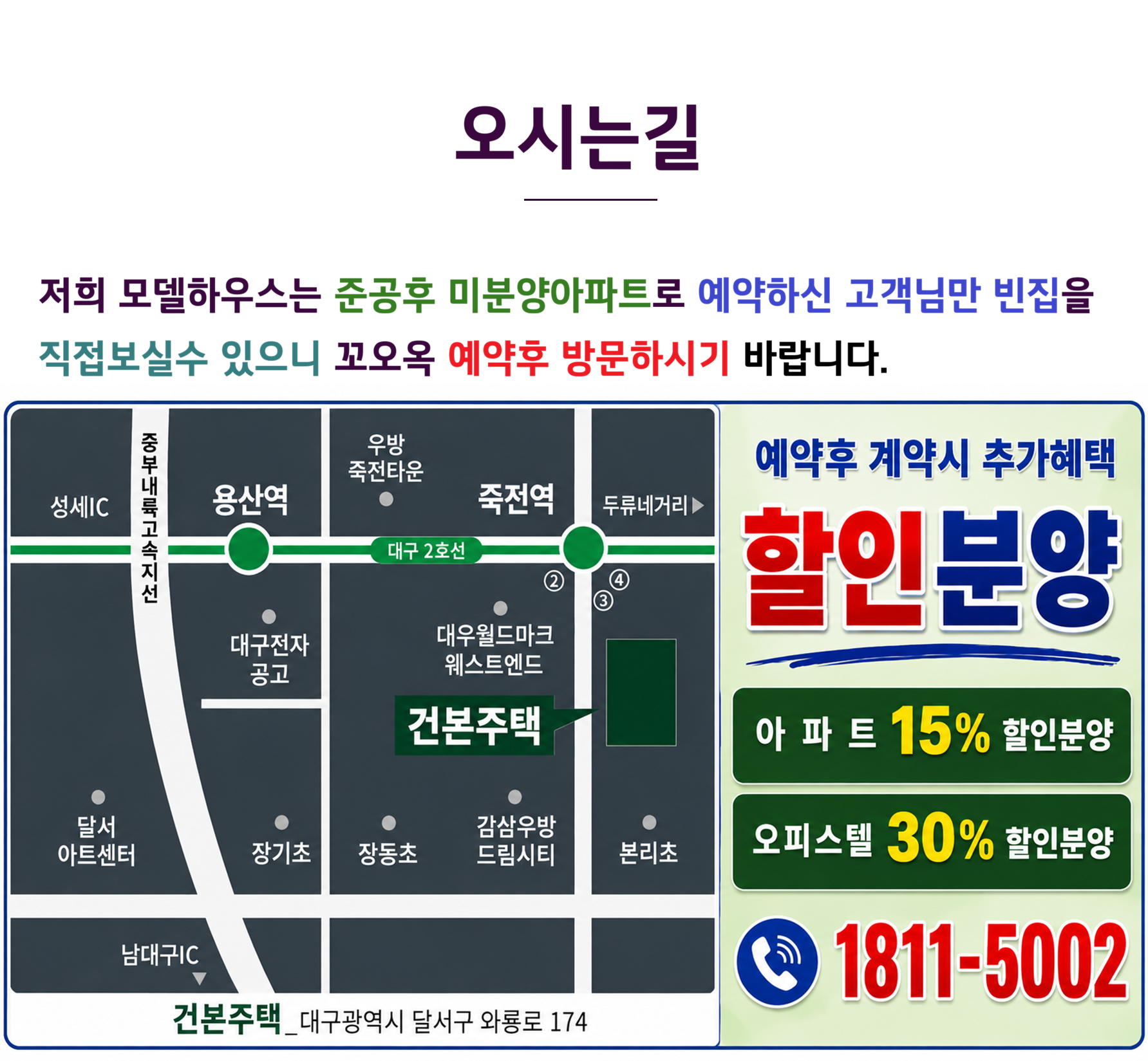 달서 푸르지오 시그니처 할인분양
