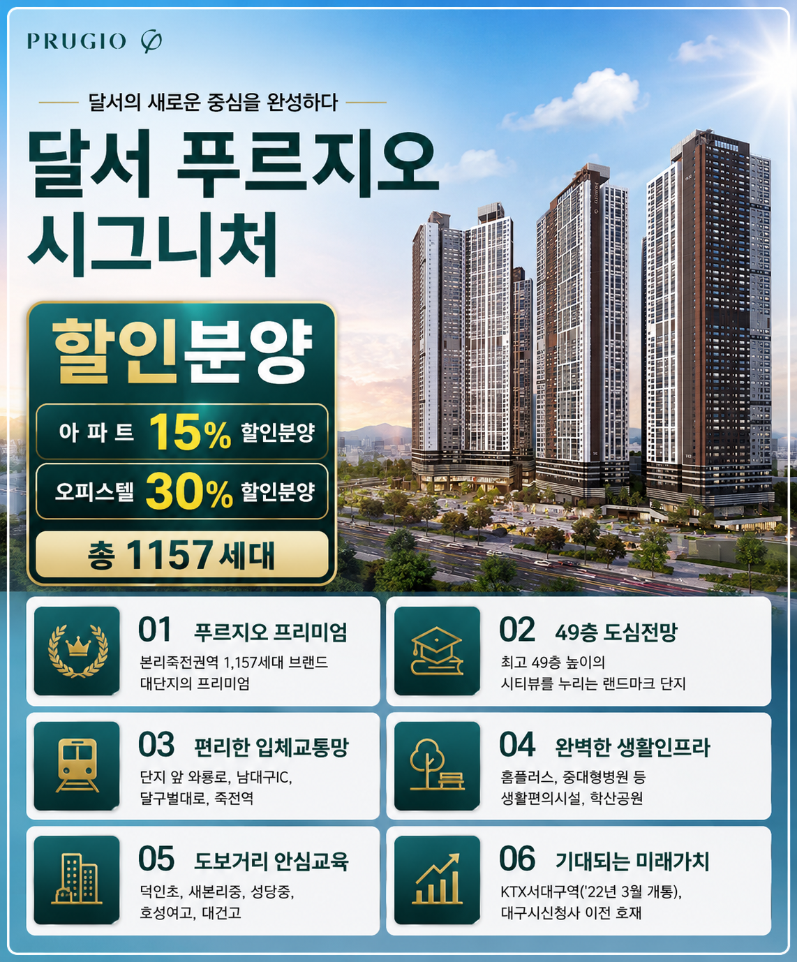 분양개요 하단 문구