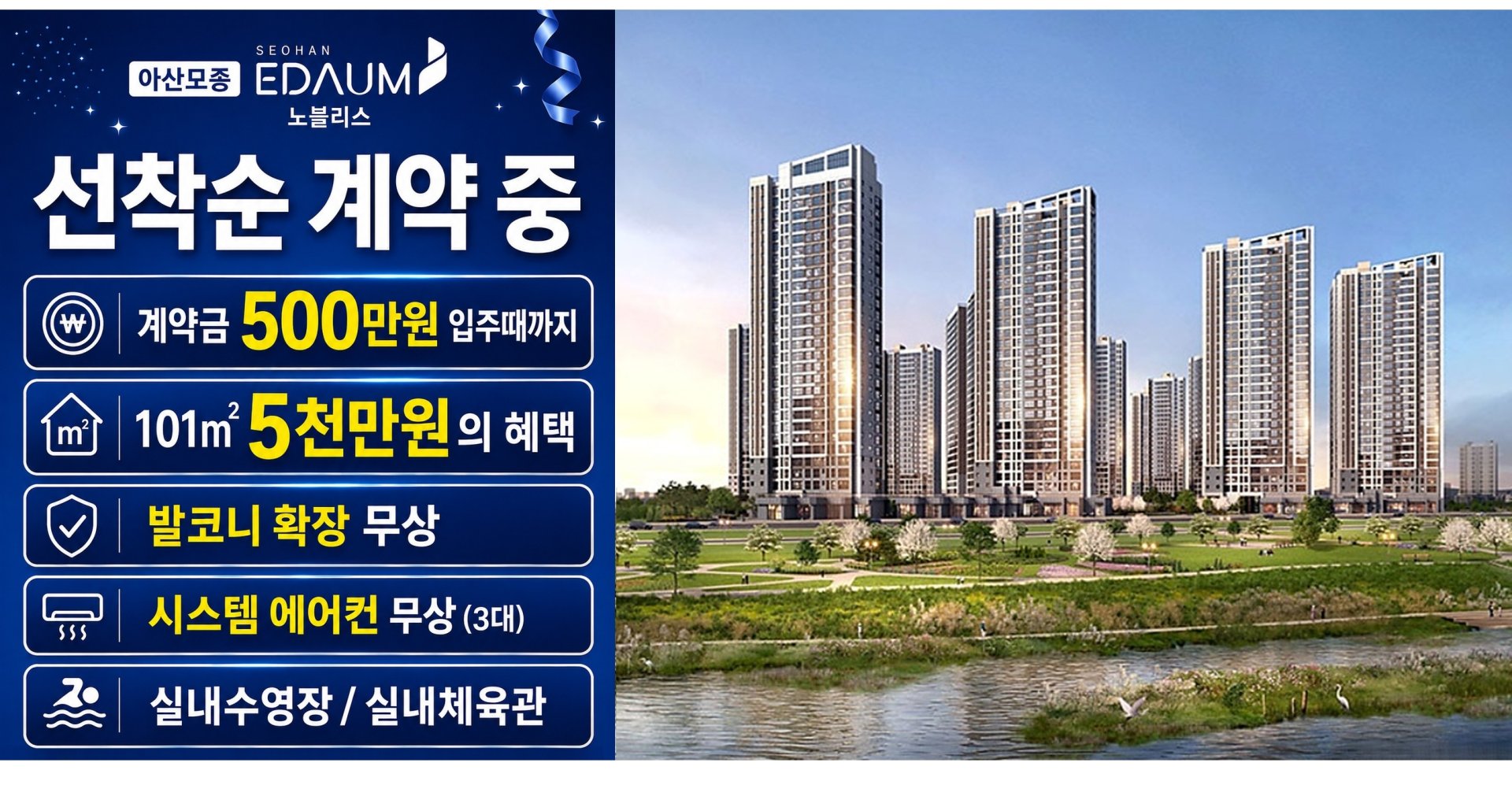 아산모종서한이다음노블리스