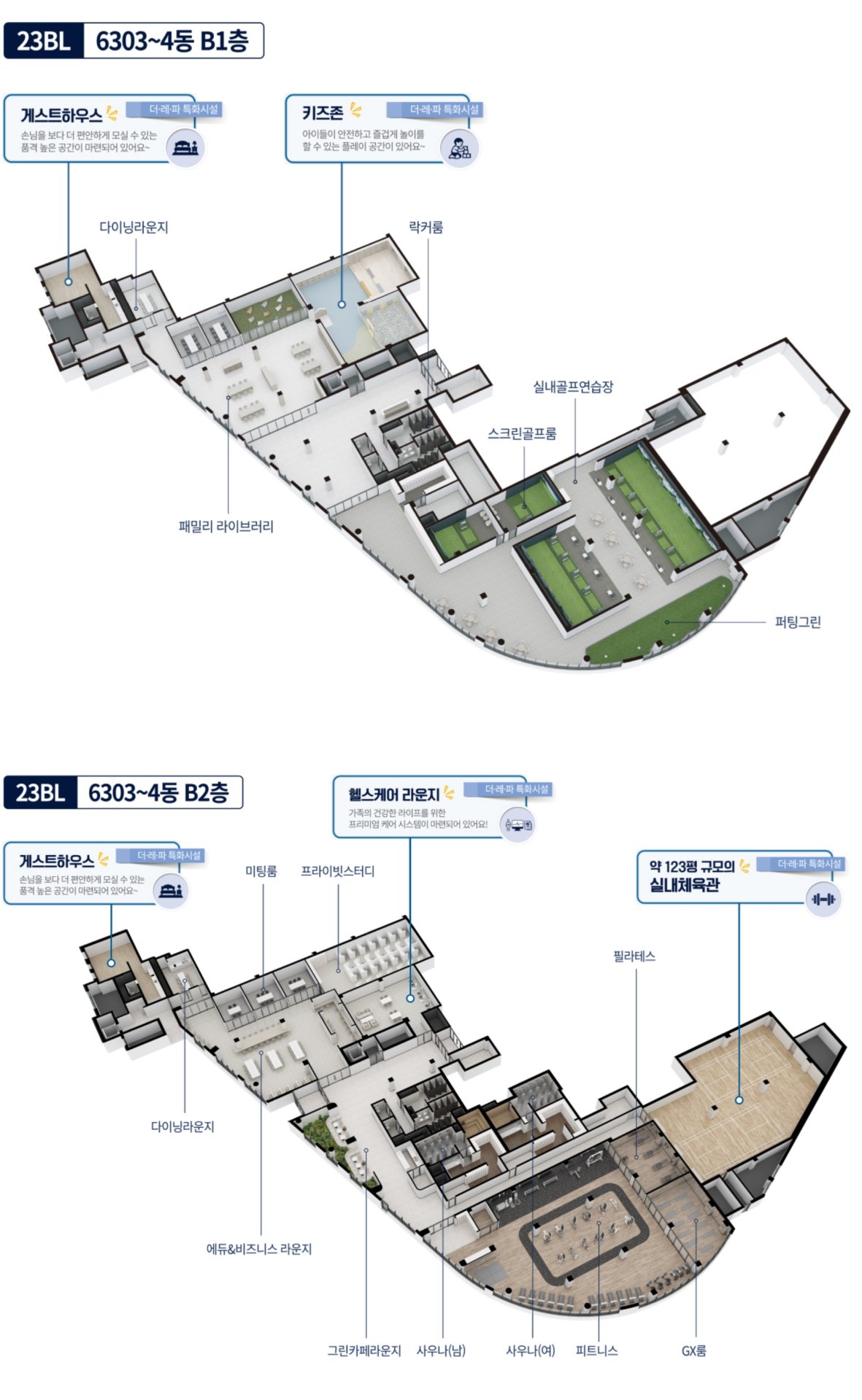 검단 더샵 레이크파크