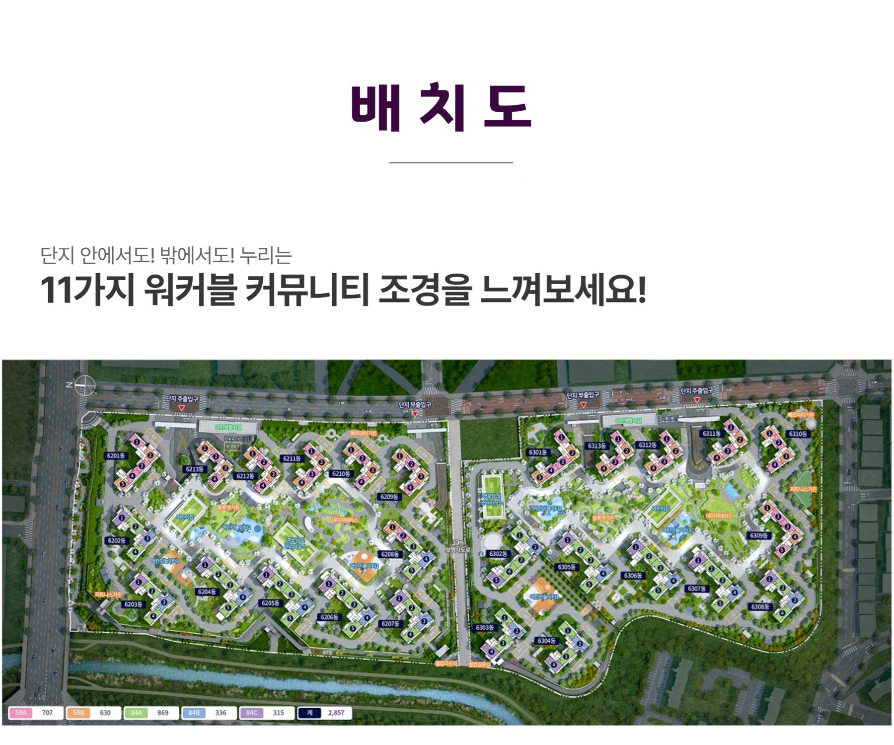 검단 더샵 레이크파크