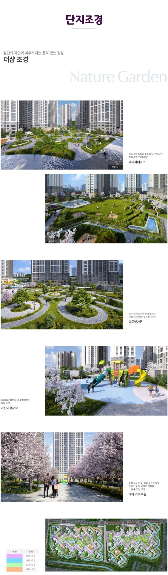 검단 더샵 레이크파크