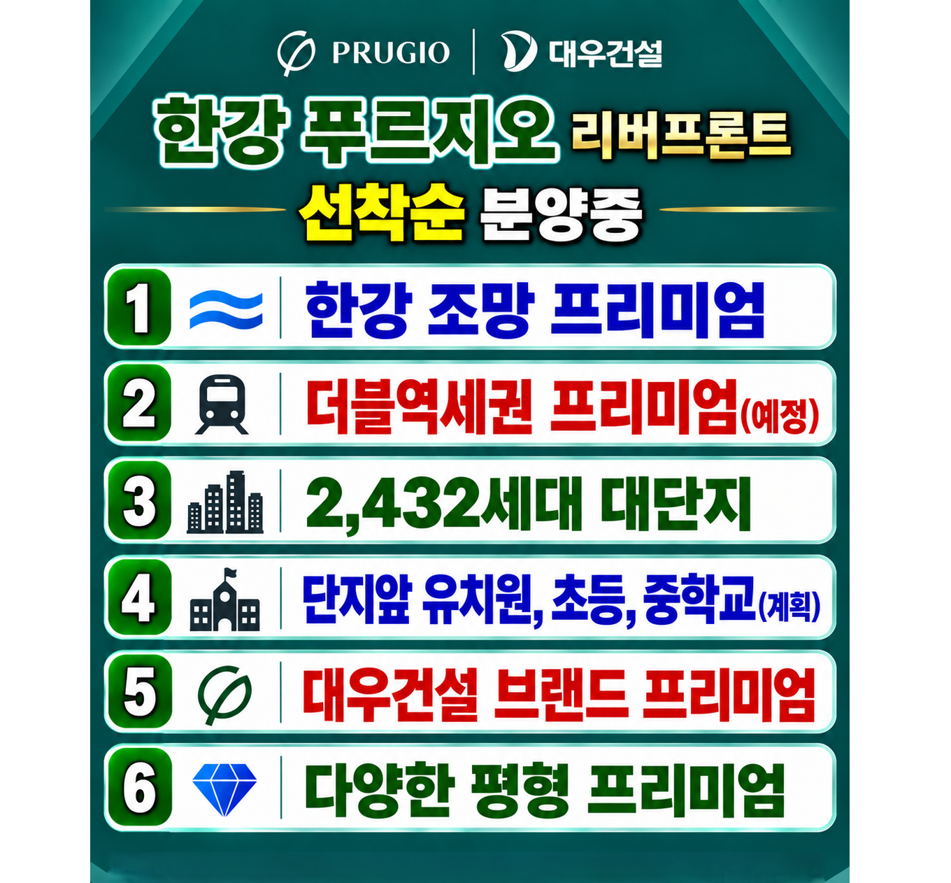 분양개요 하단 문구
