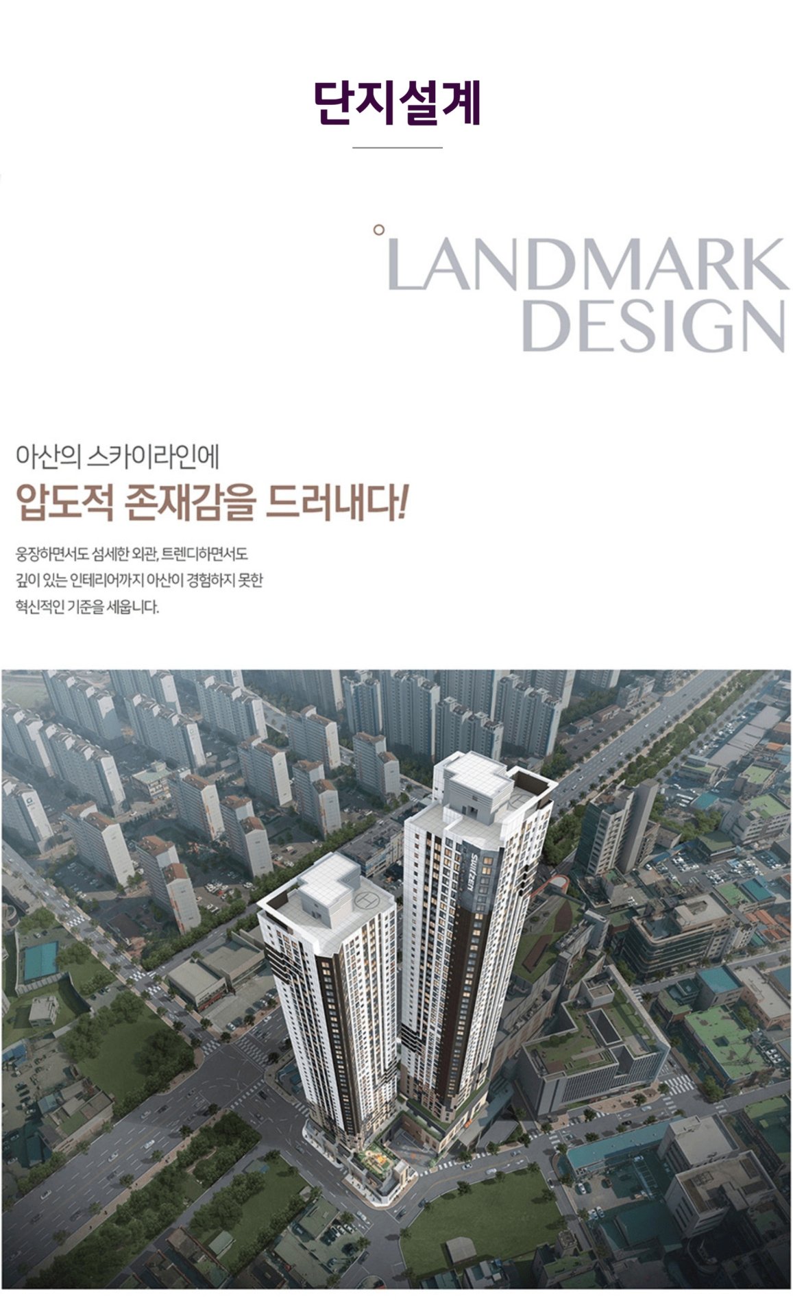 아산 모종 벨코어 스위첸