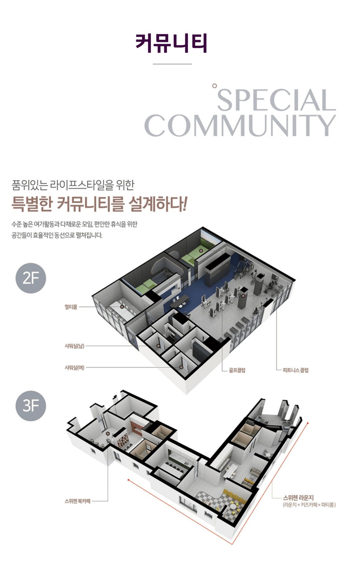 아산 모종 벨코어 스위첸