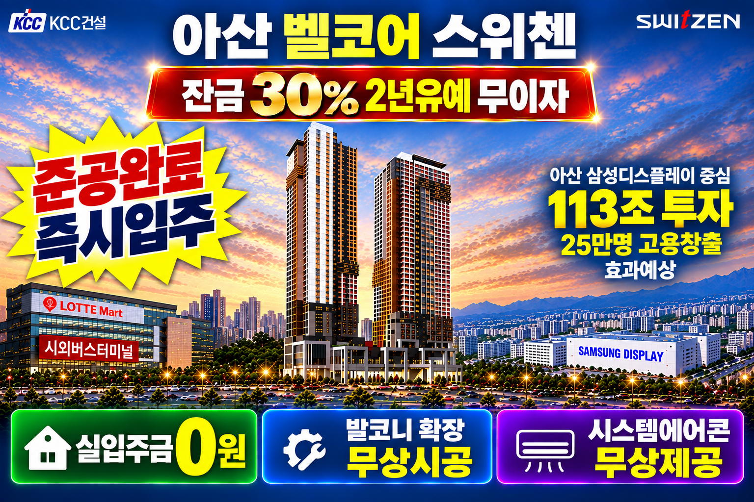 아산 모종 벨코어 스위첸