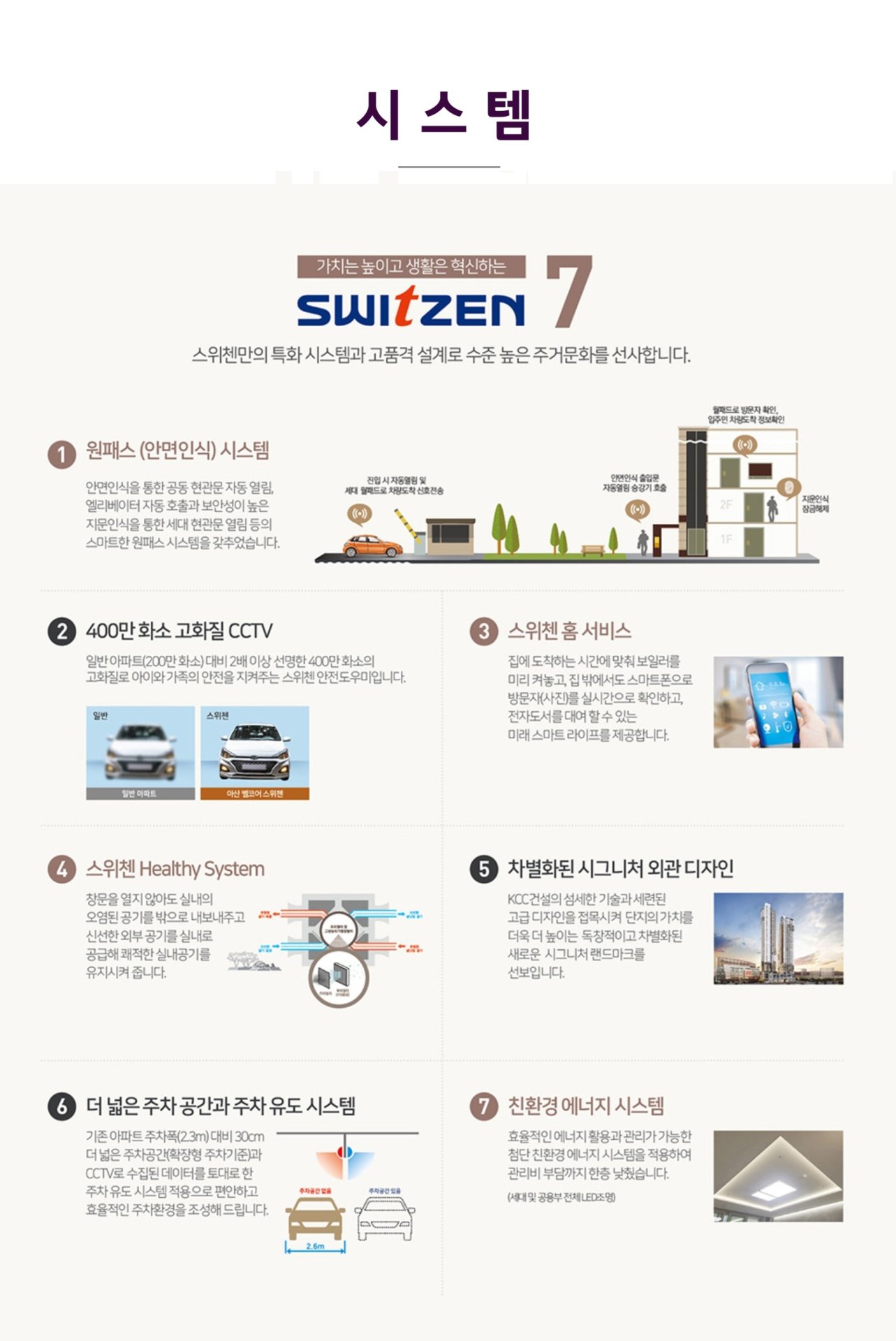 아산 모종 벨코어 스위첸