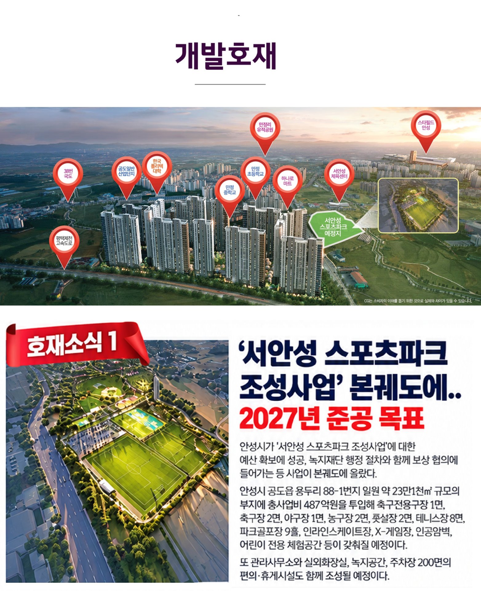 안성 공도 라포르테
