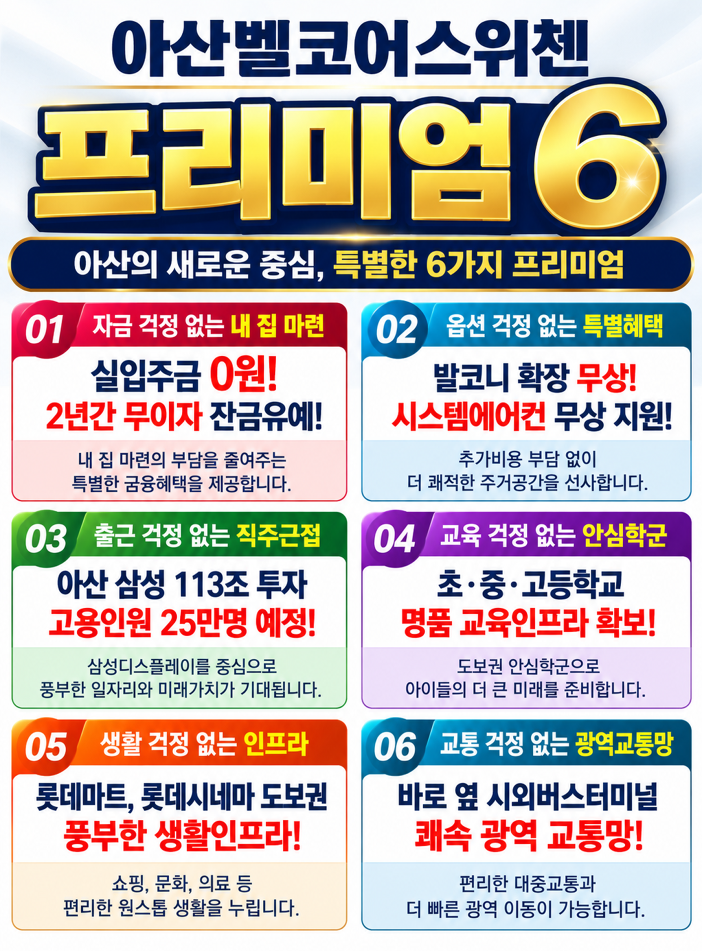 분양개요 하단 문구