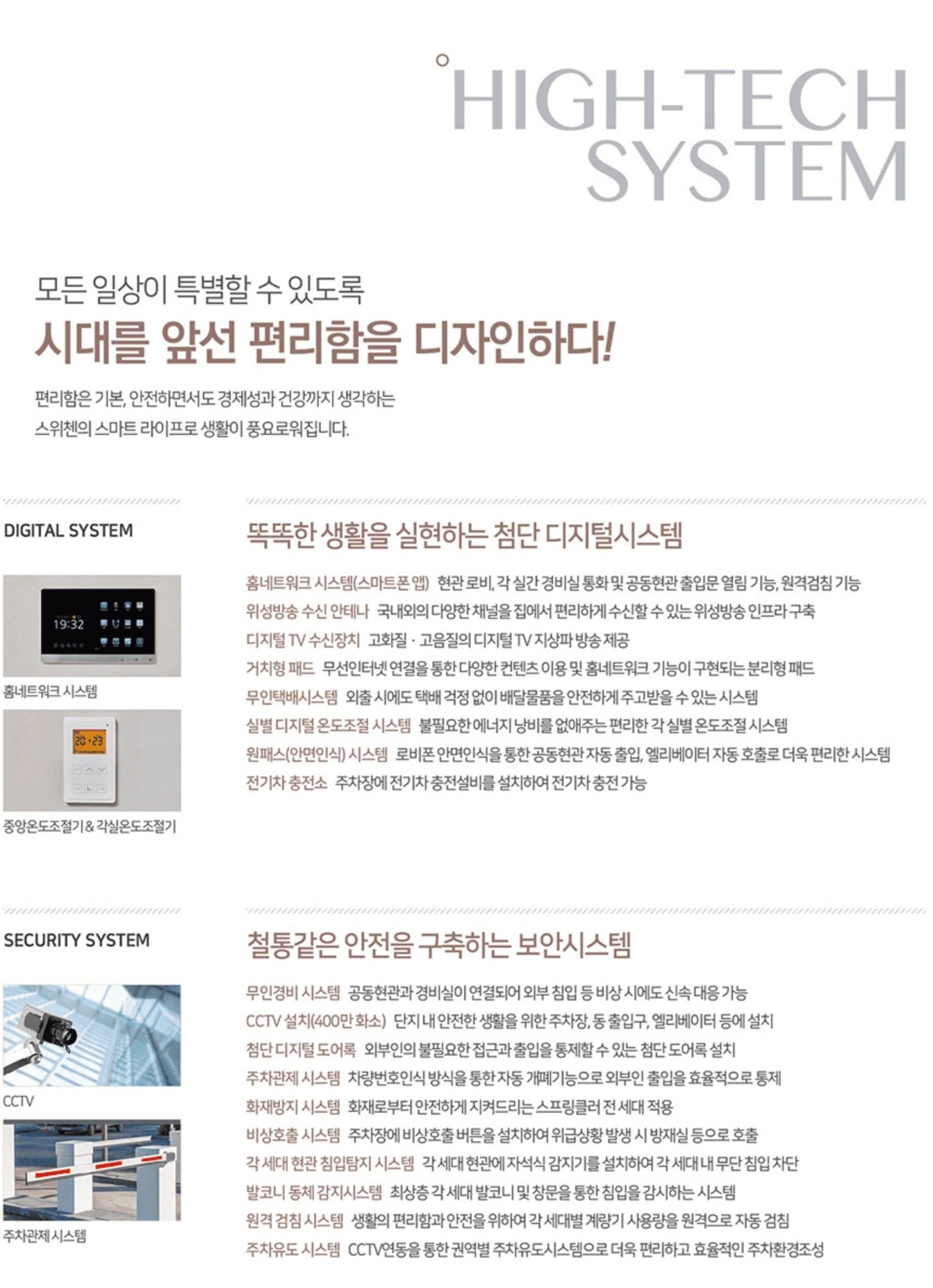 아산 모종 벨코어 스위첸