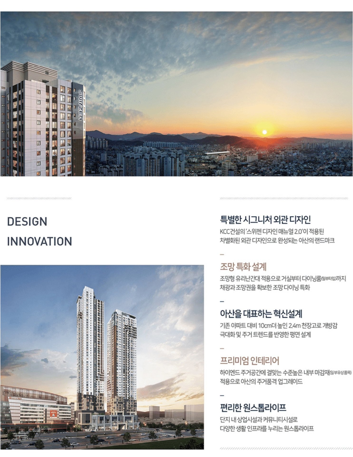 아산 모종 벨코어 스위첸
