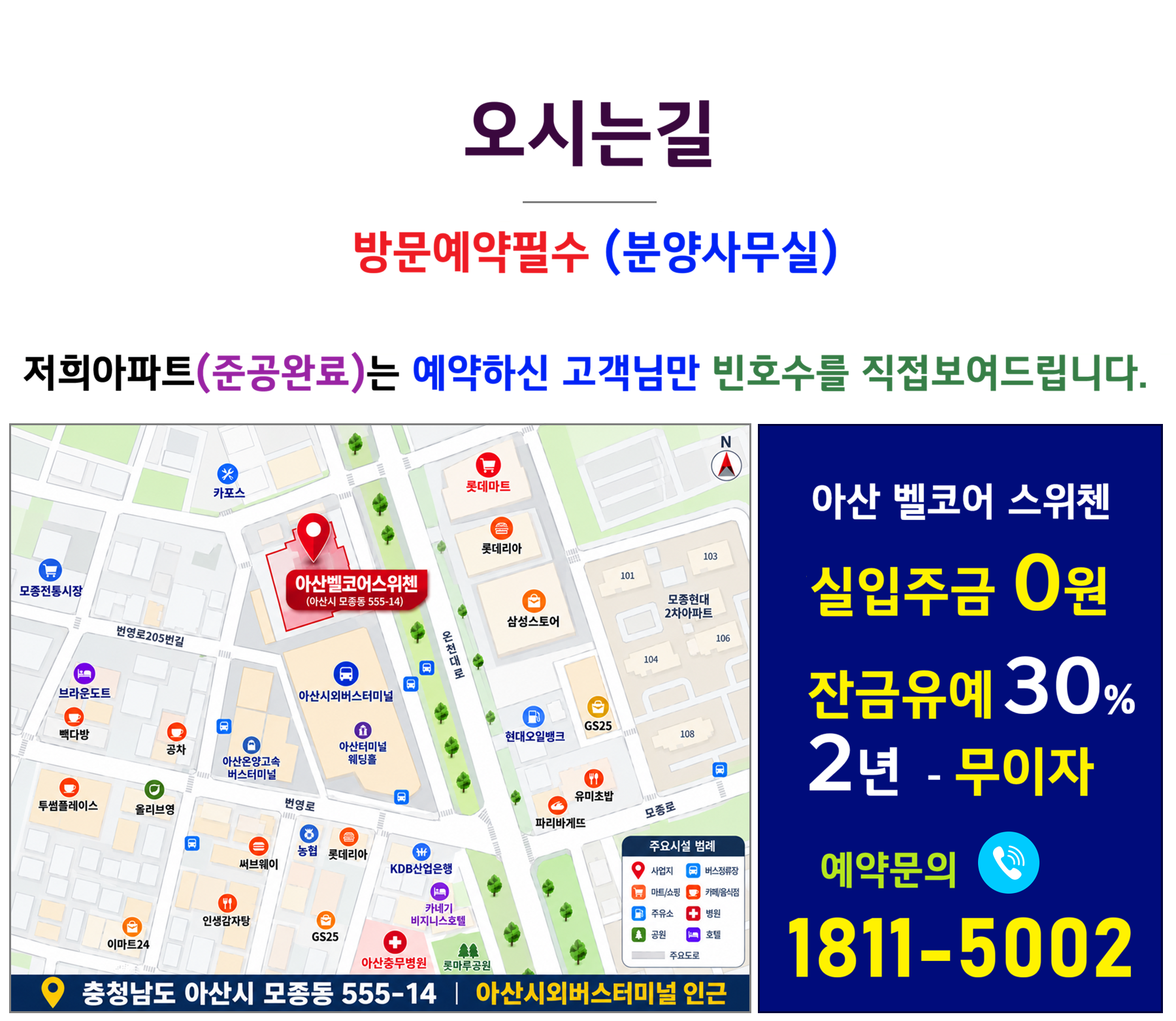 아산 모종 벨코어 스위첸