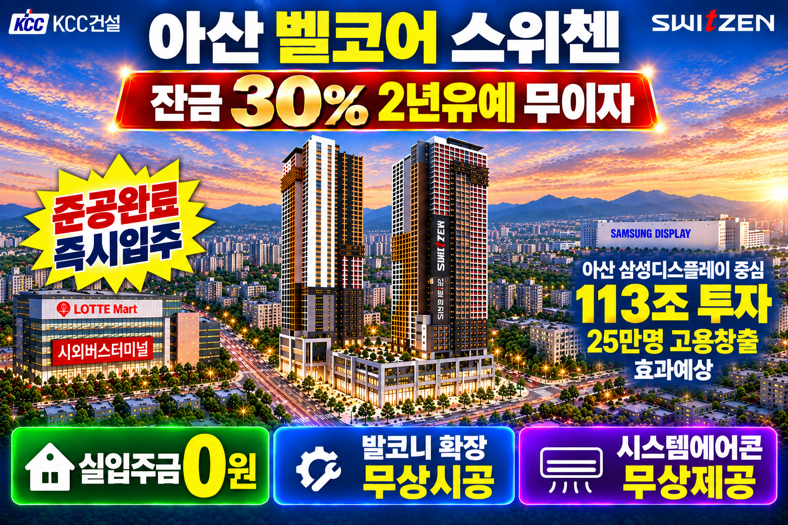 아산 모종 벨코어 스위첸