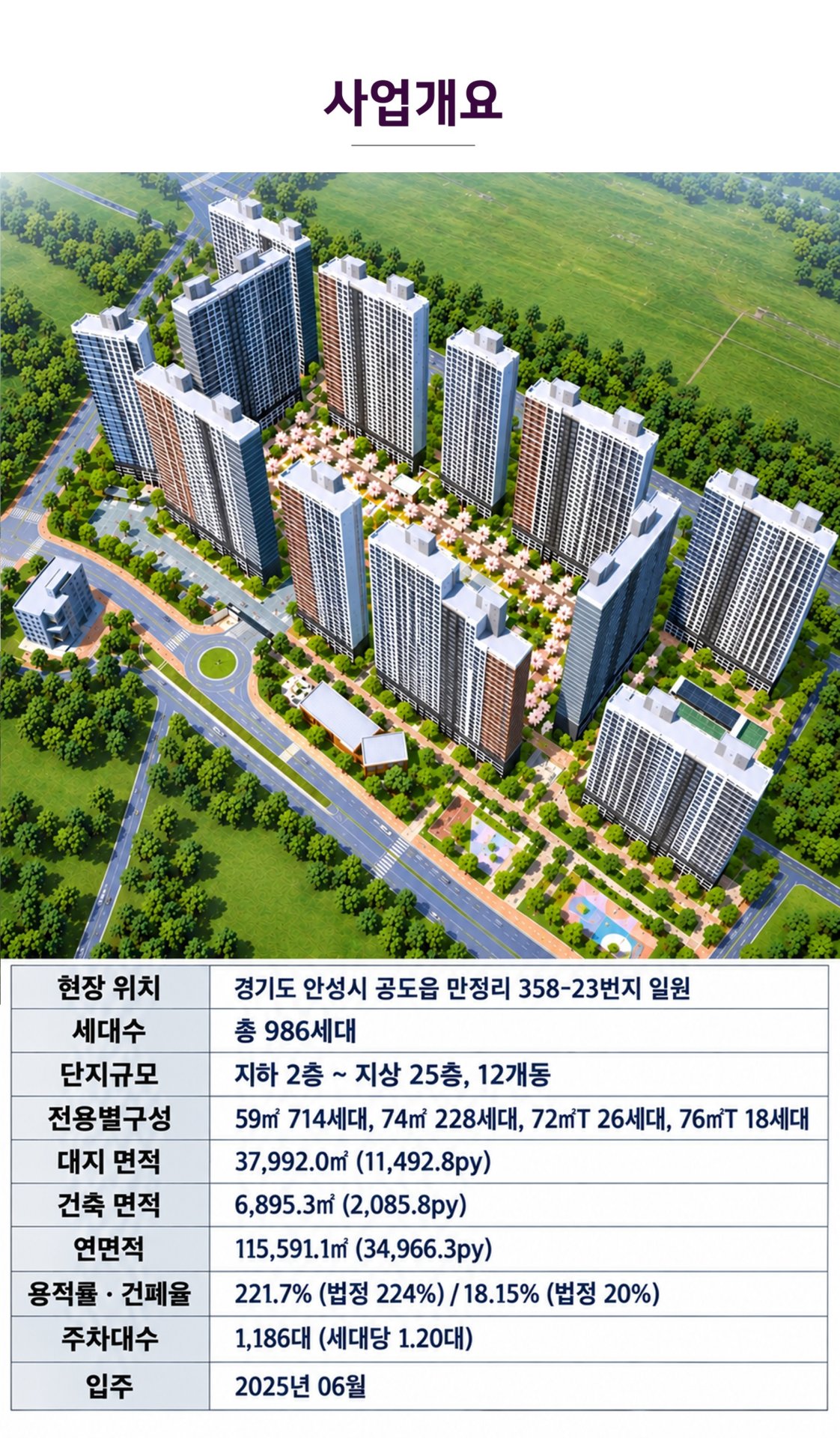 안성 공도 라포르테