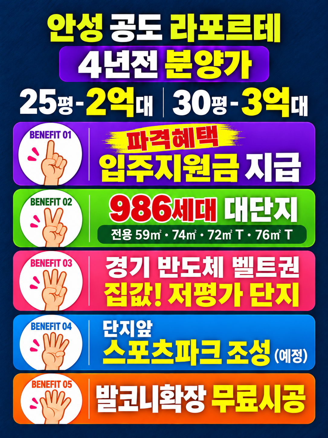 안성 공도 라포르테
