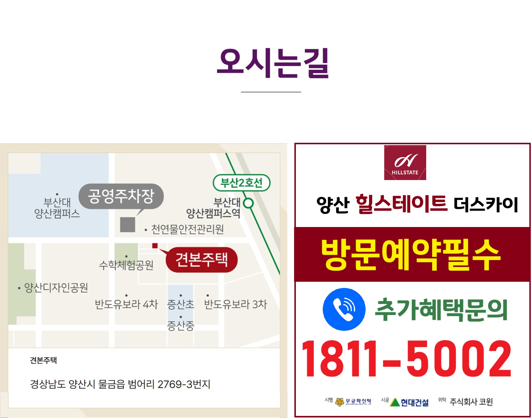 양산 힐스테이트 더스카이