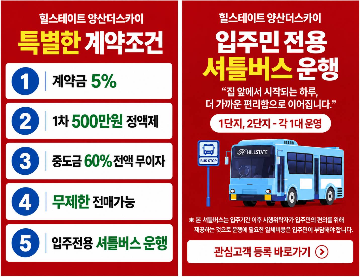 분양개요 하단 문구