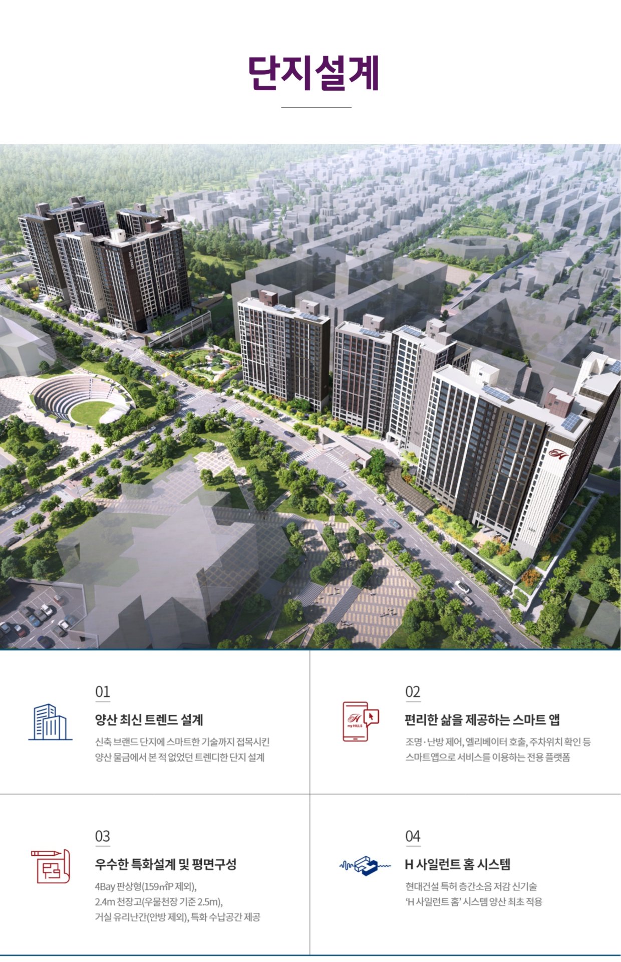 양산 힐스테이트 더스카이