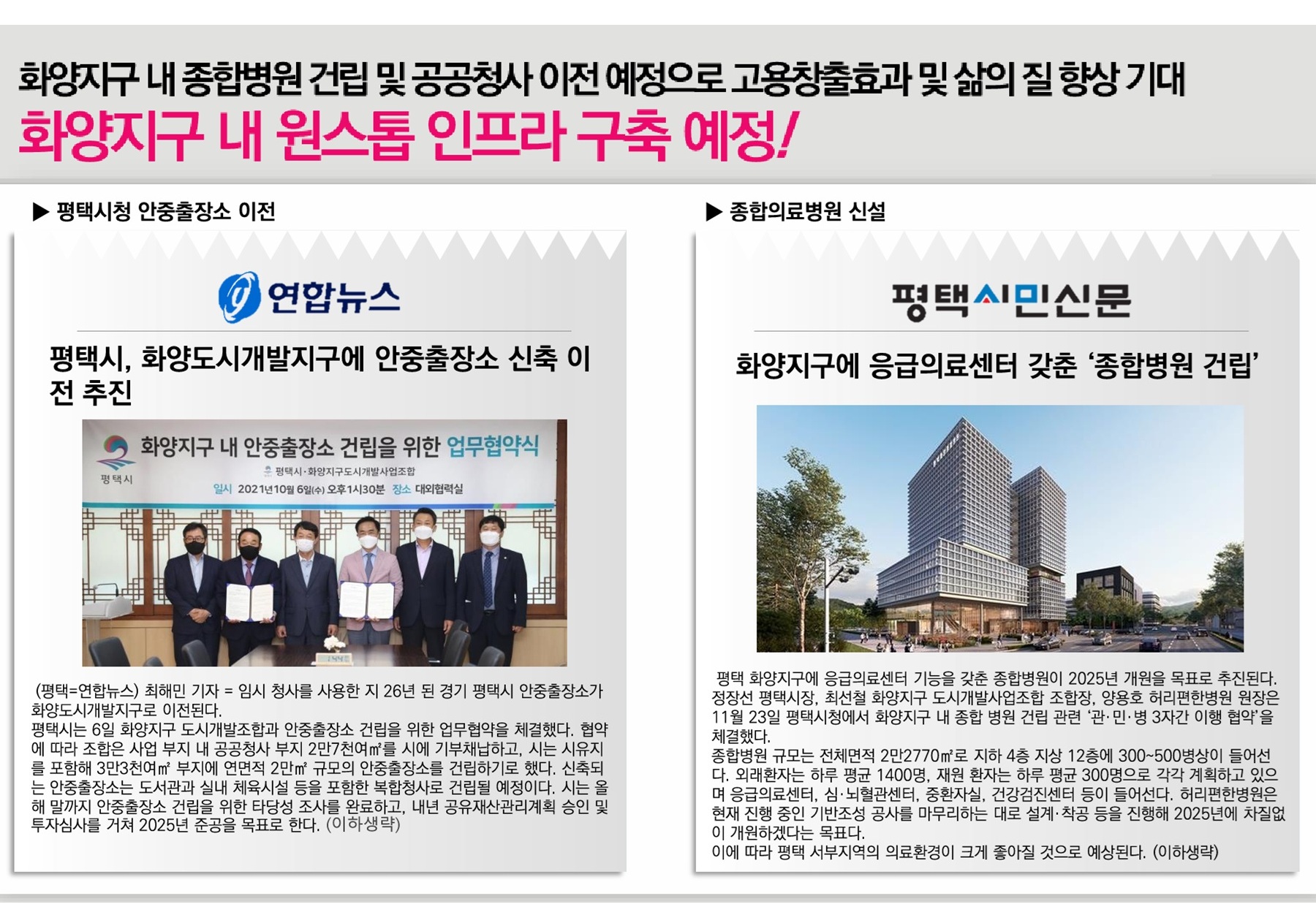 평택화양서희스타힐스센트럴파크