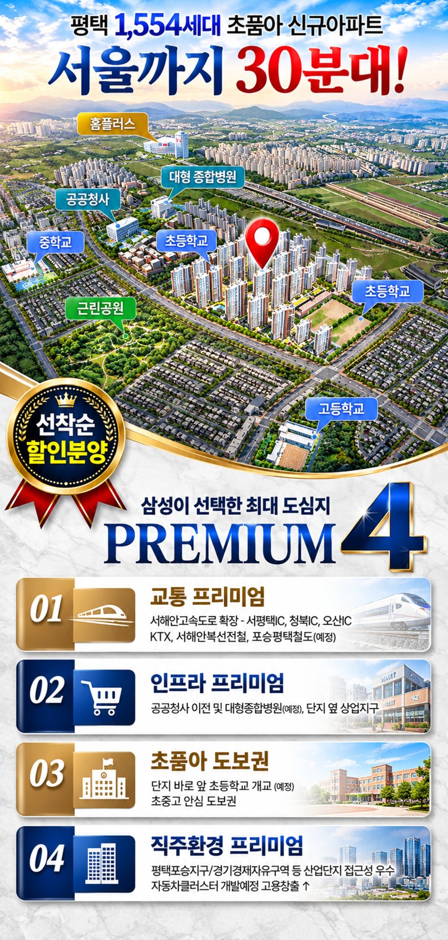 평택화양서희스타힐스센트럴파크