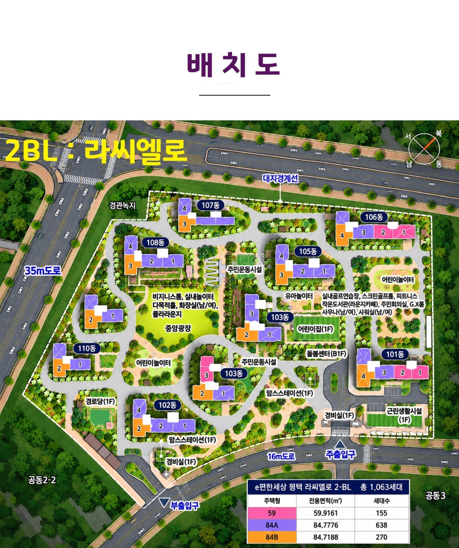 평택 화양지구 이편한세상