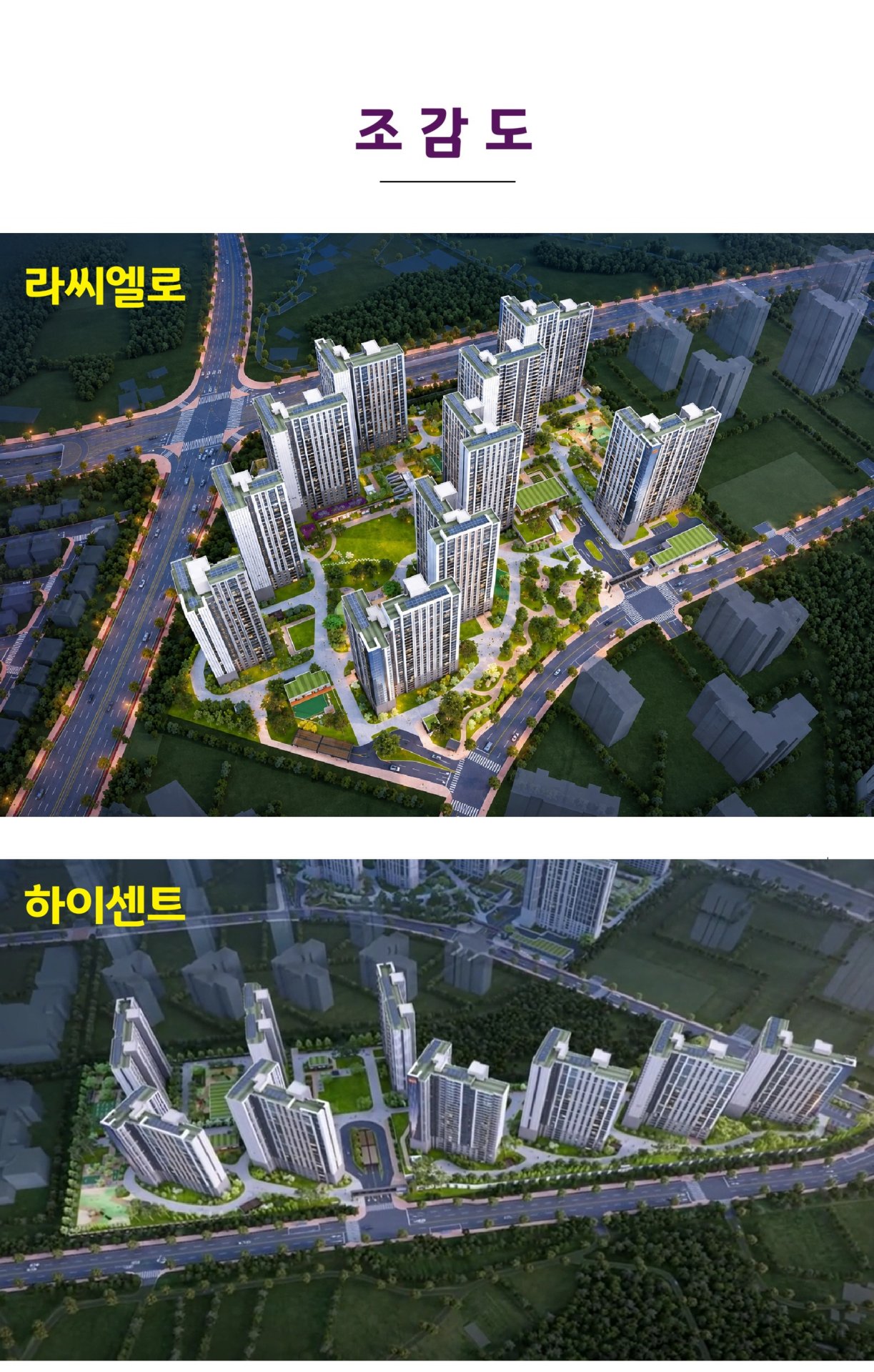 평택 화양지구 이편한세상