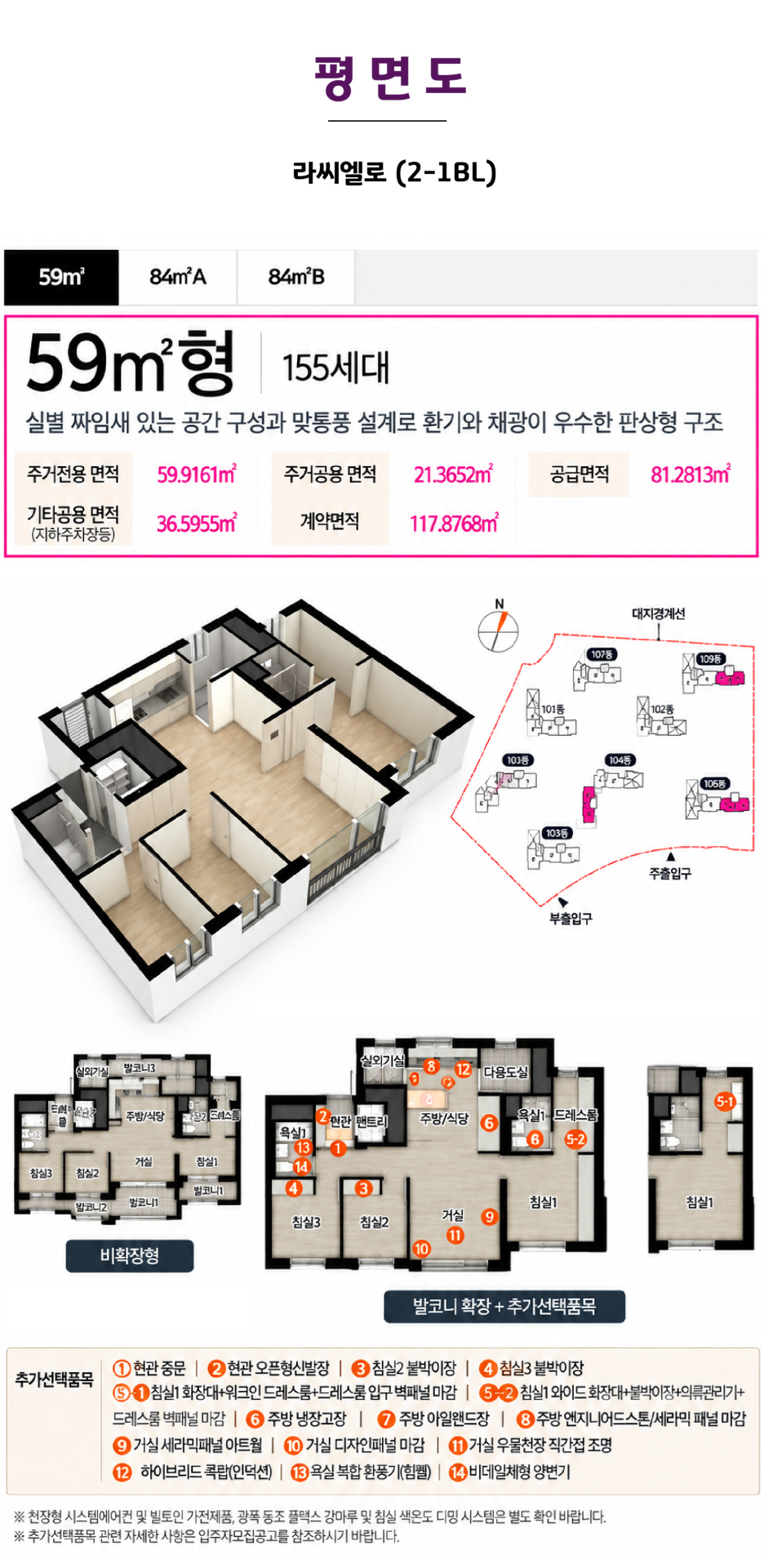 평택 화양지구 이편한세상