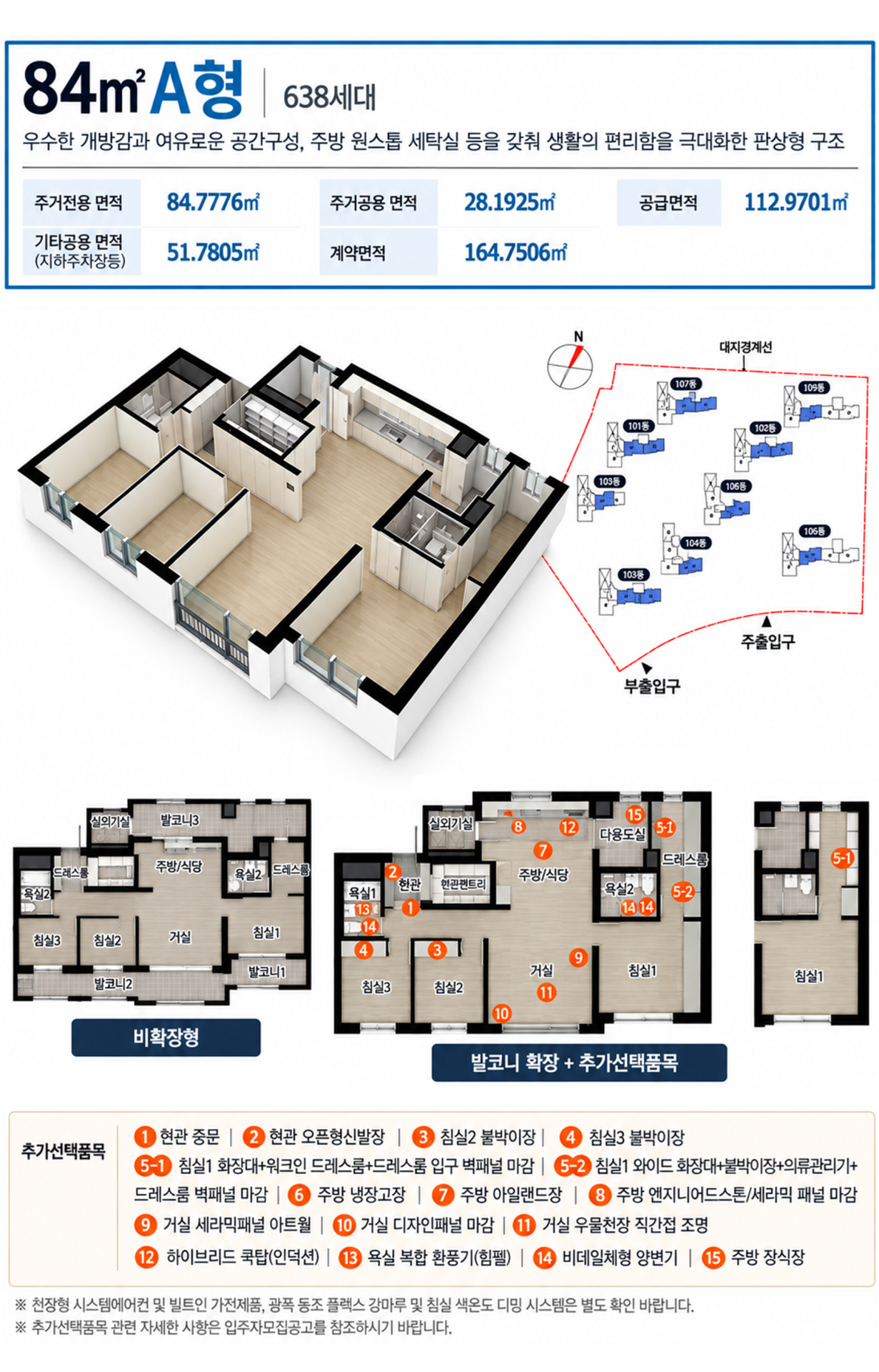 평택 화양지구 이편한세상