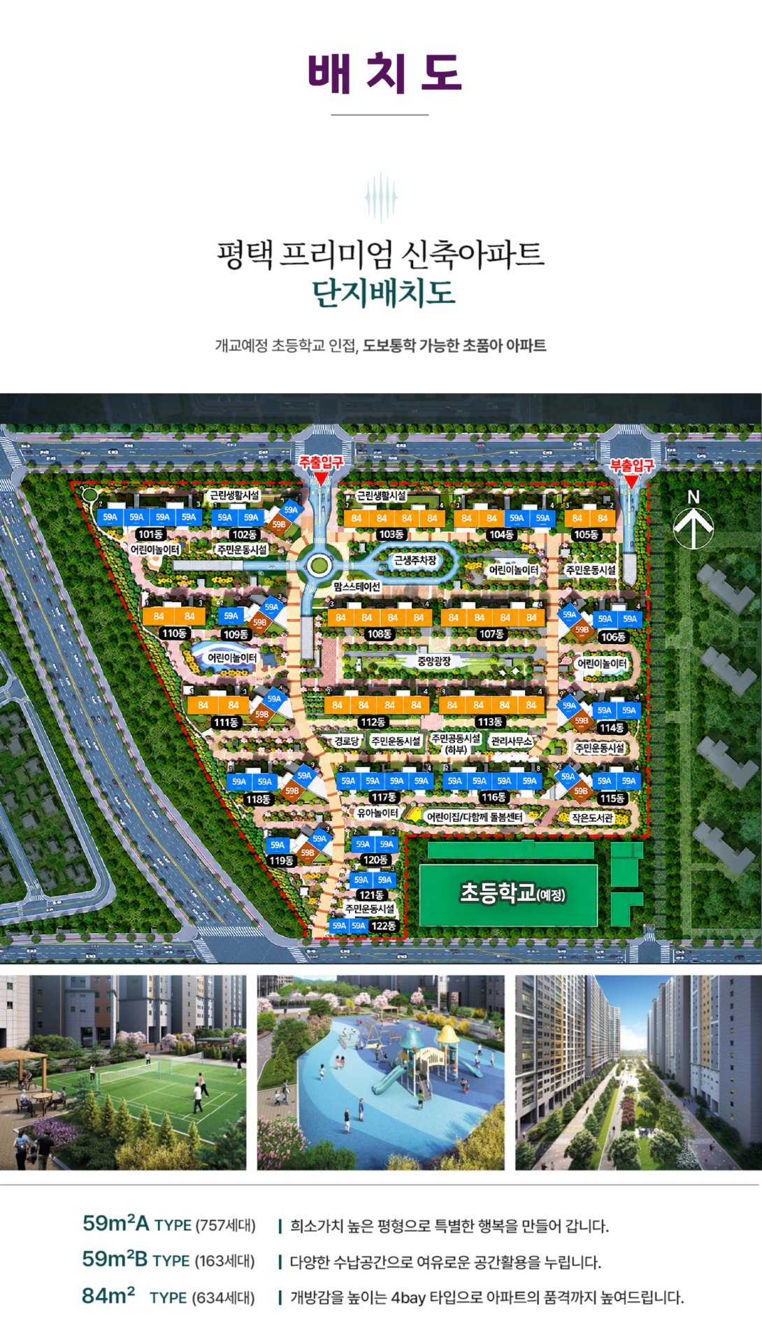 평택화양서희스타힐스센트럴파크