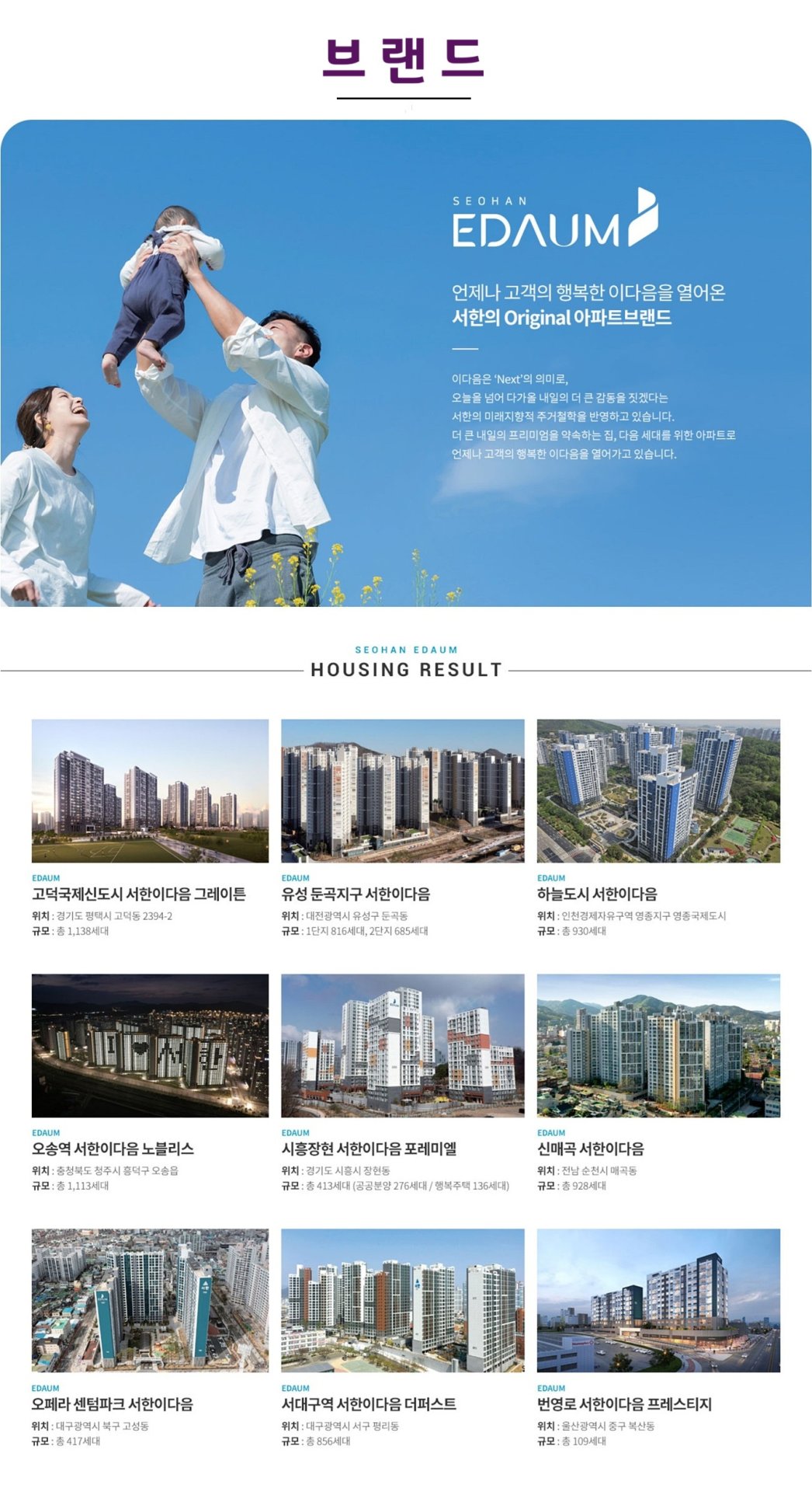 아산모종 서한이다음 노블리스